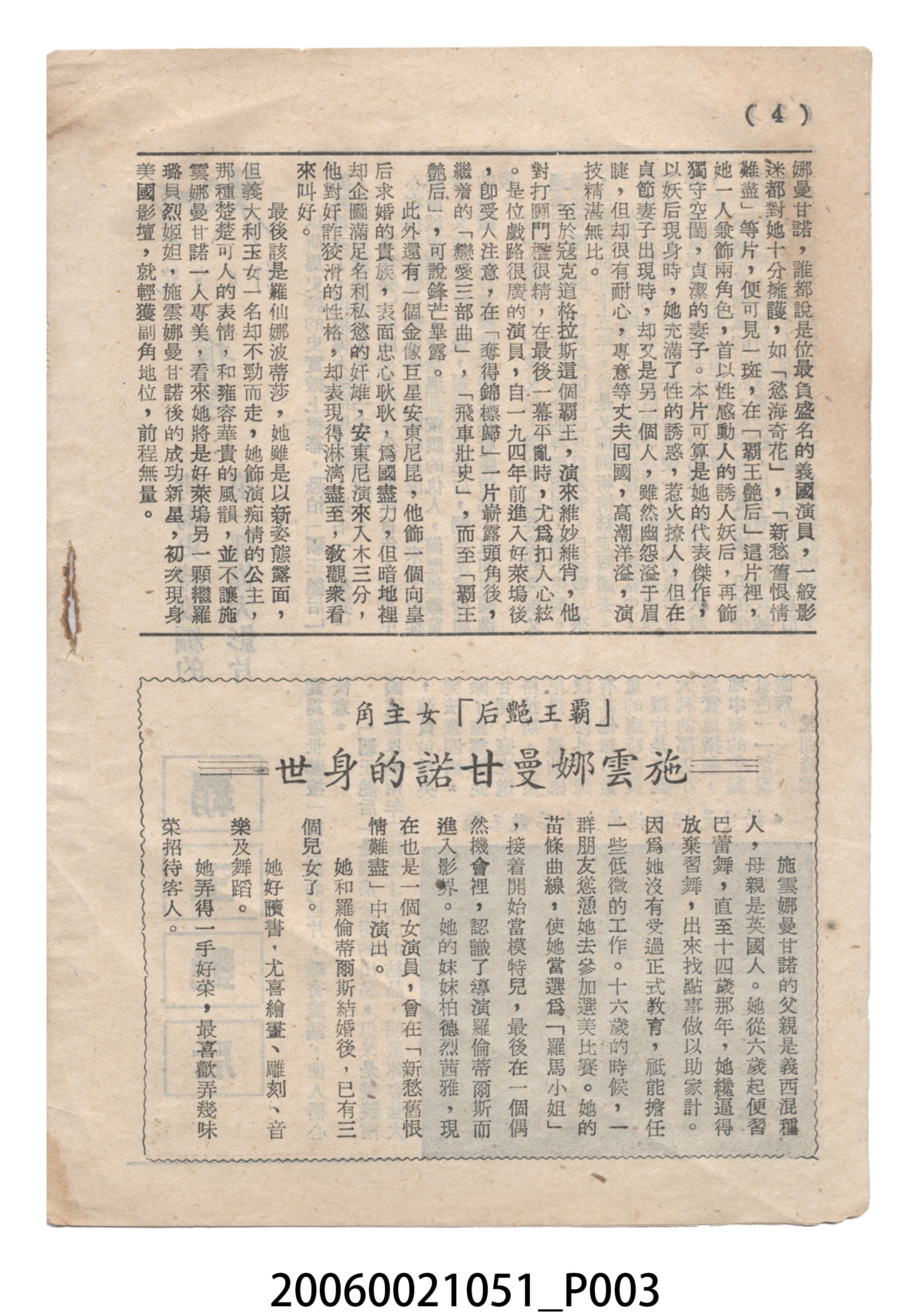 《霸王豔后》電影本事 (共19張)