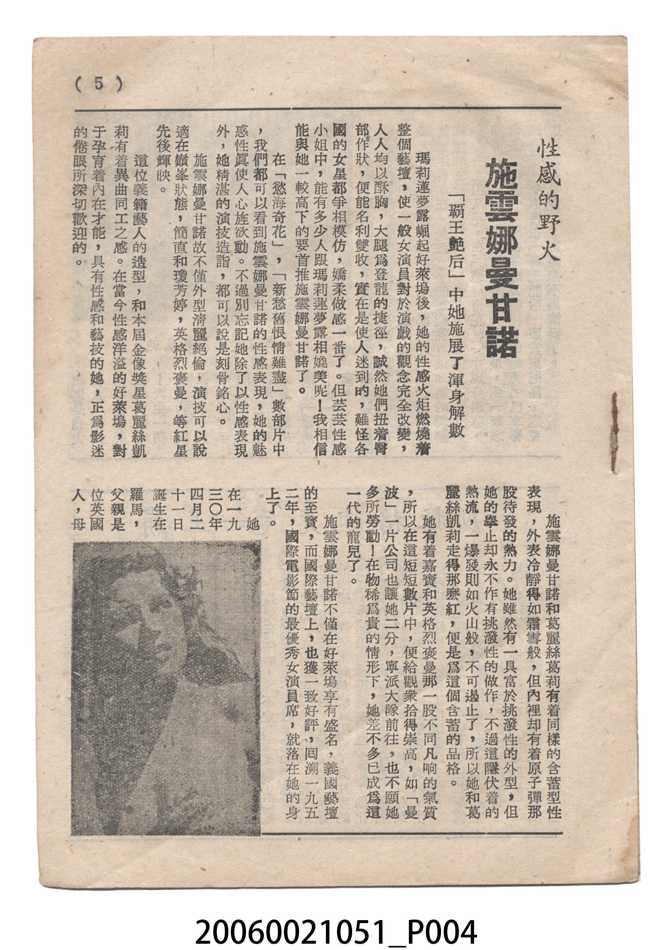 《霸王豔后》電影本事 (共19張)