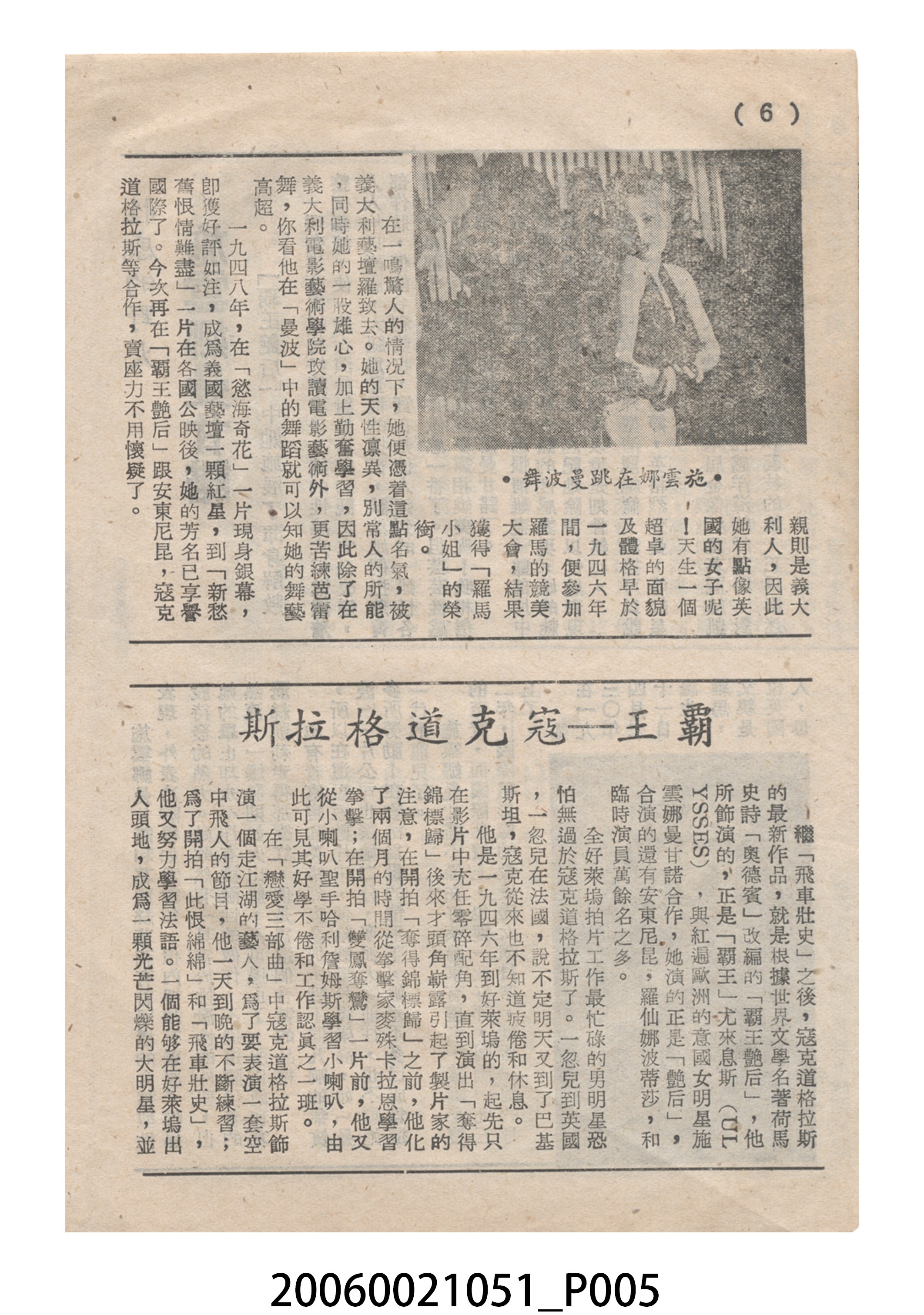 《霸王豔后》電影本事 (共19張)