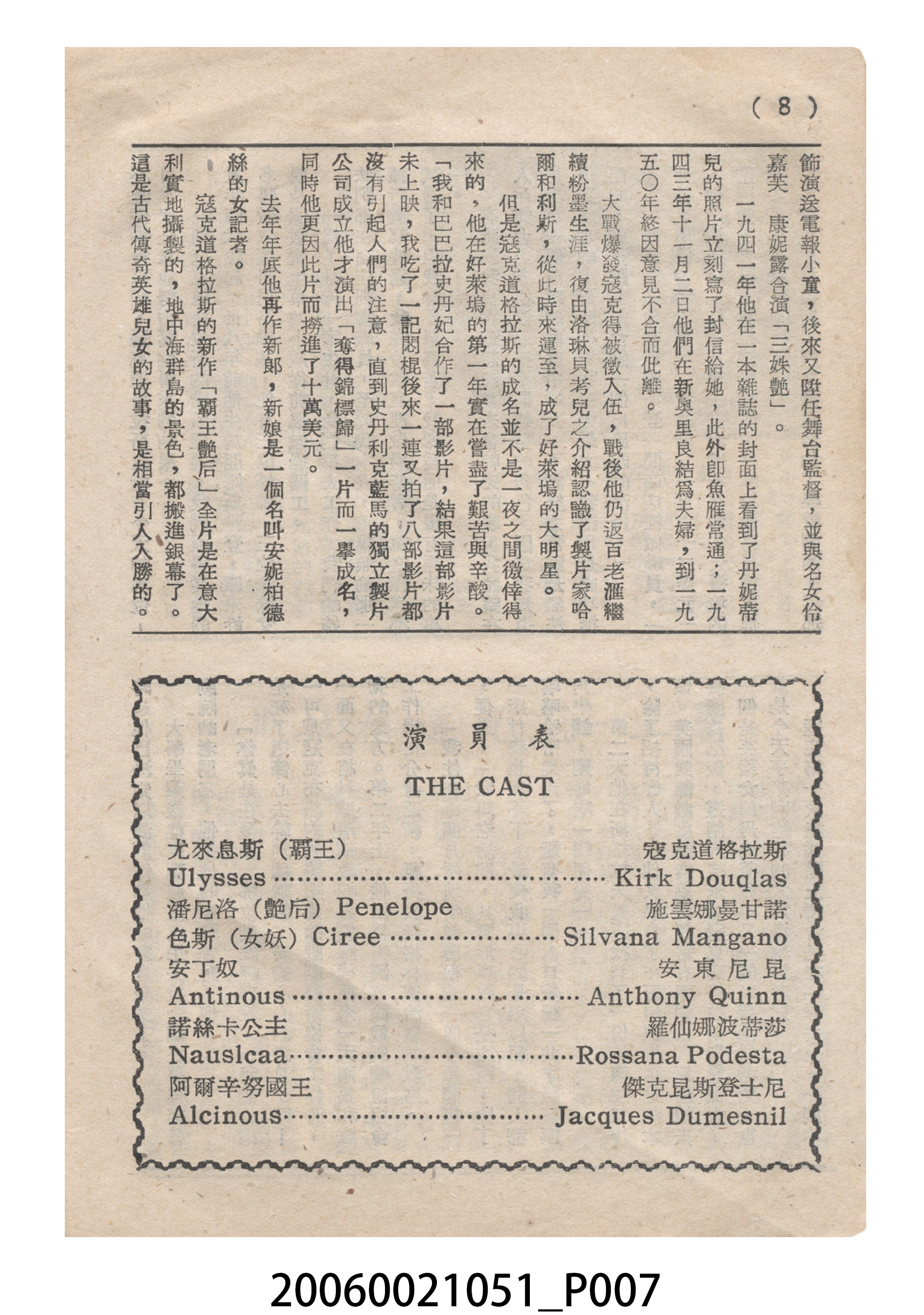 《霸王豔后》電影本事 (共19張)