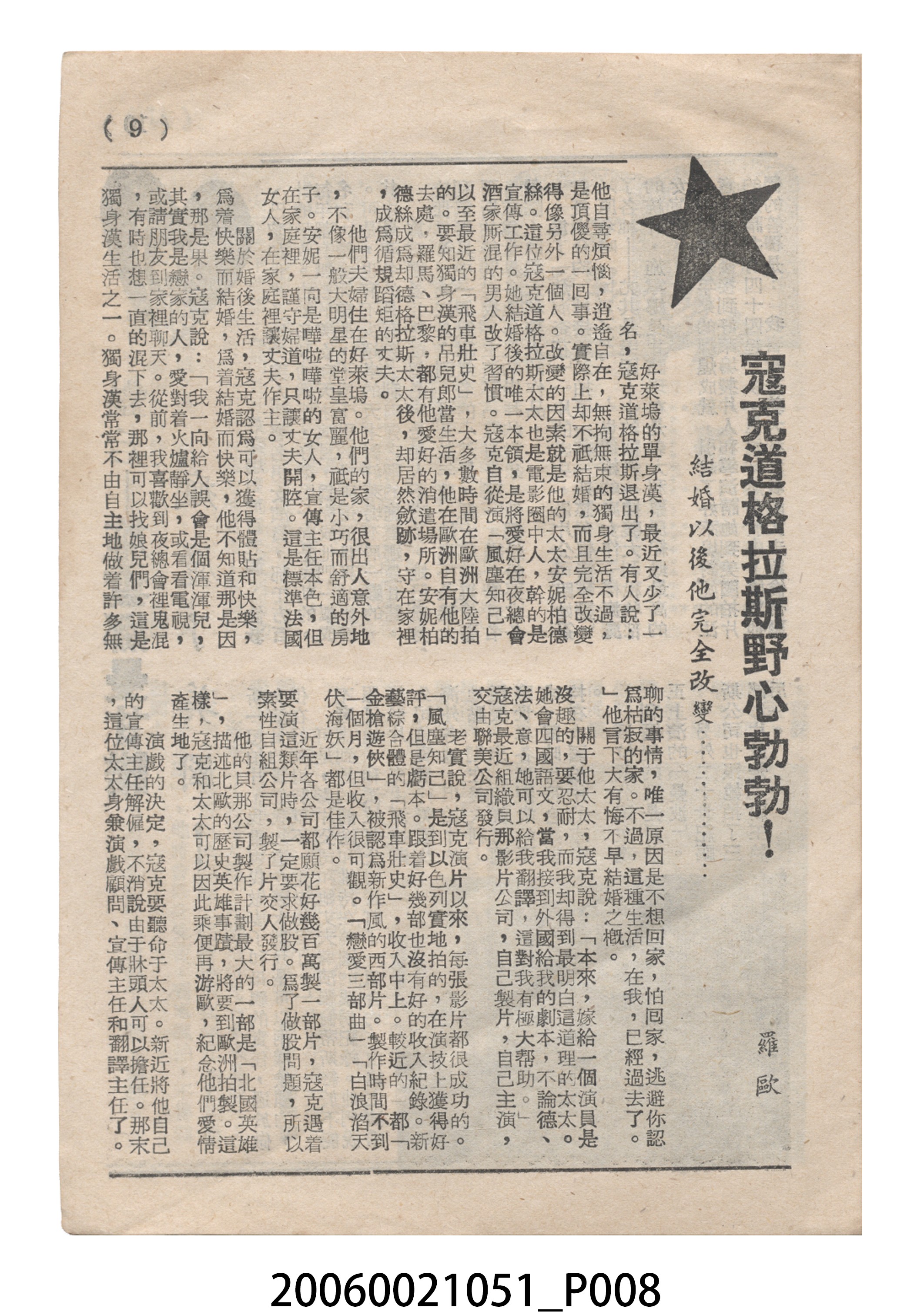 《霸王豔后》電影本事 (共19張)