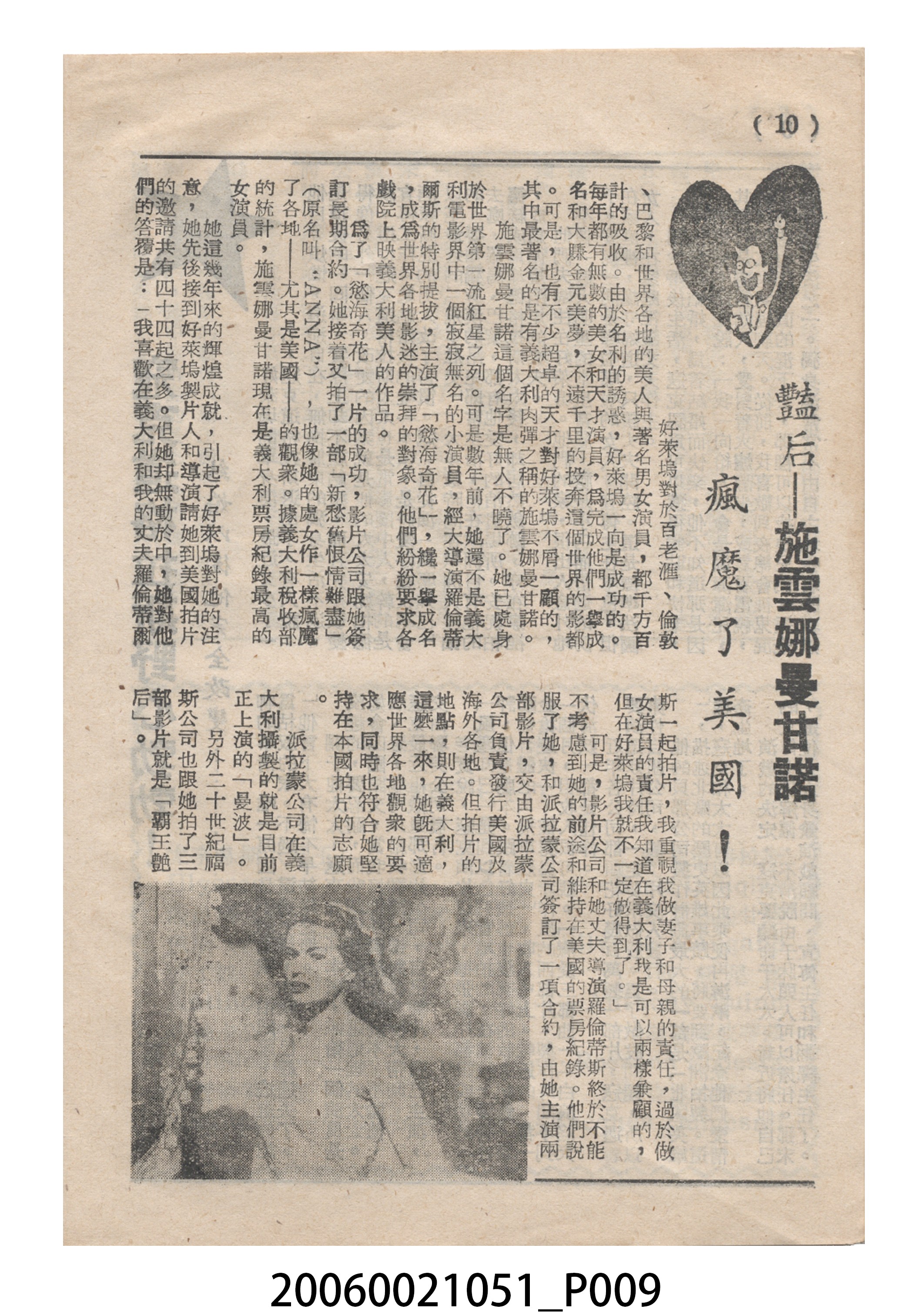 《霸王豔后》電影本事 (共19張)