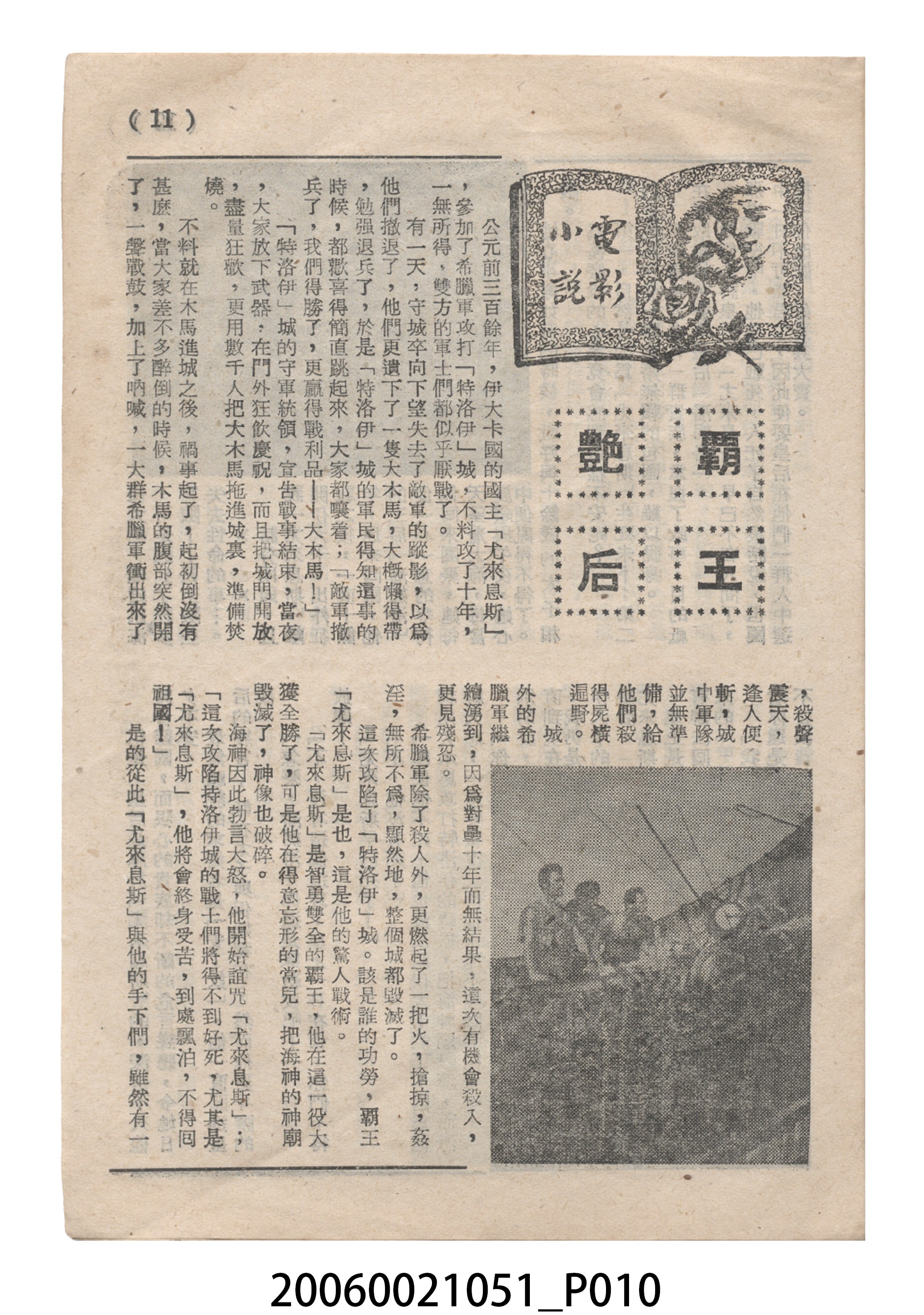 《霸王豔后》電影本事 (共19張)