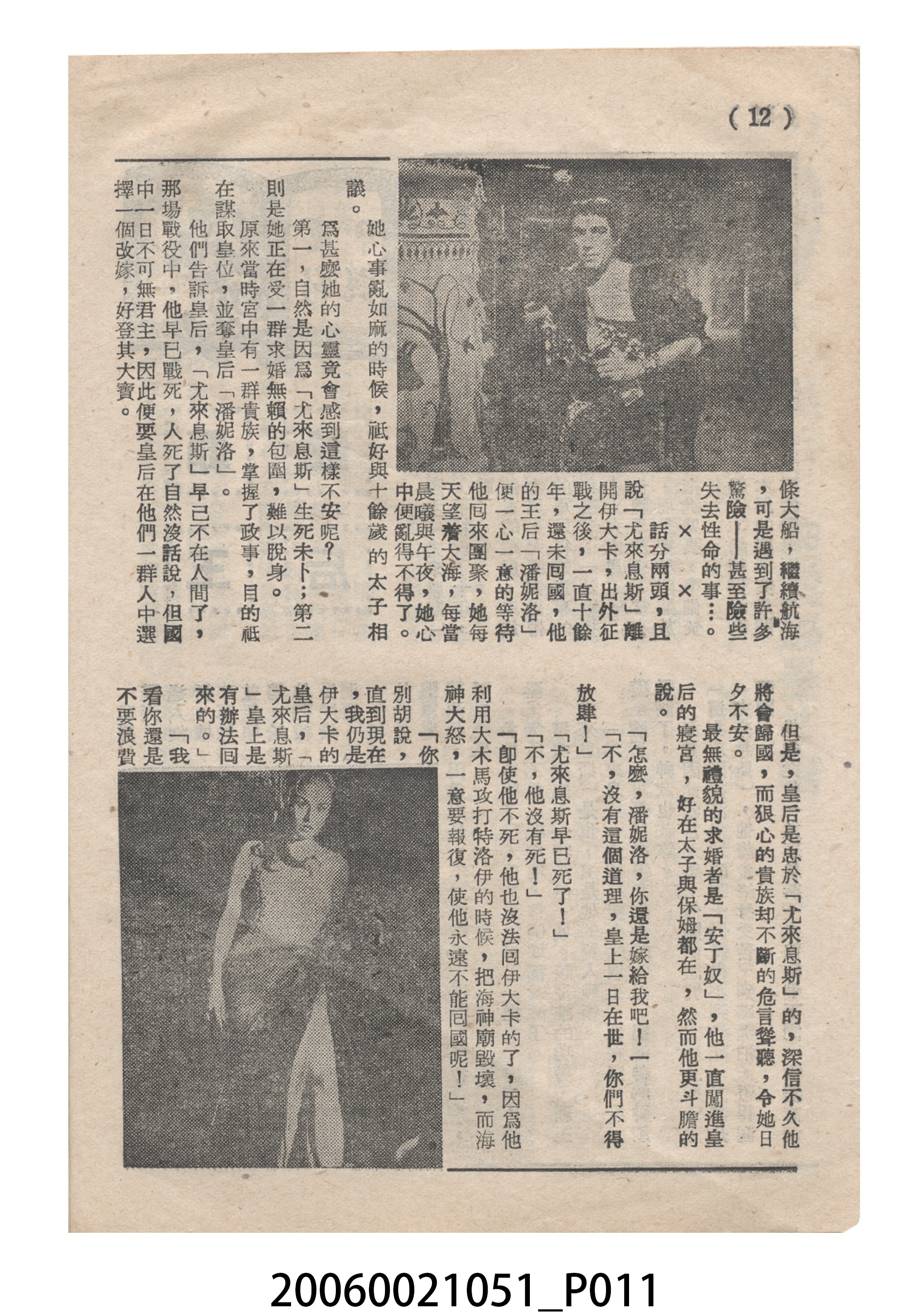 《霸王豔后》電影本事 (共19張)