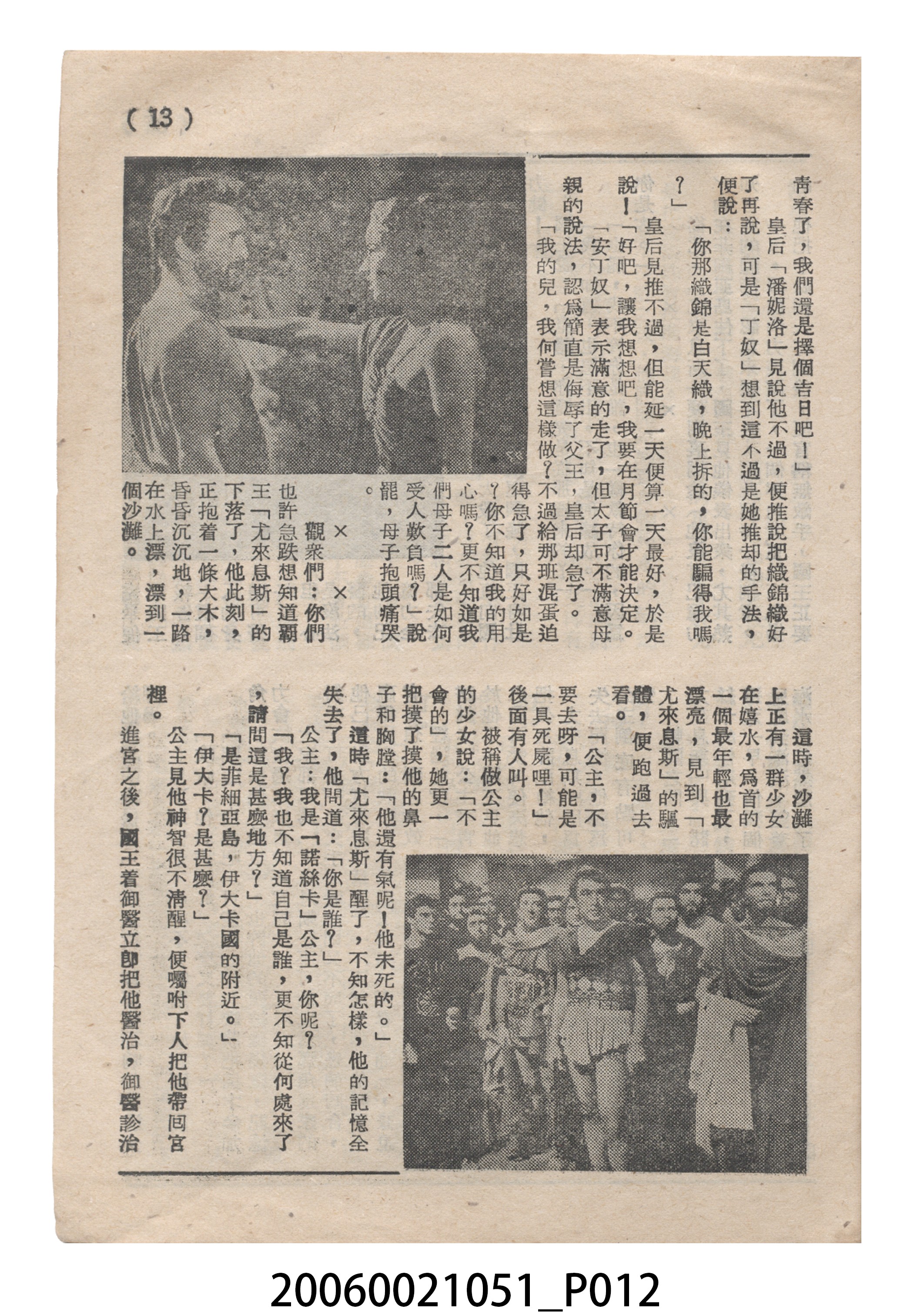 《霸王豔后》電影本事 (共19張)