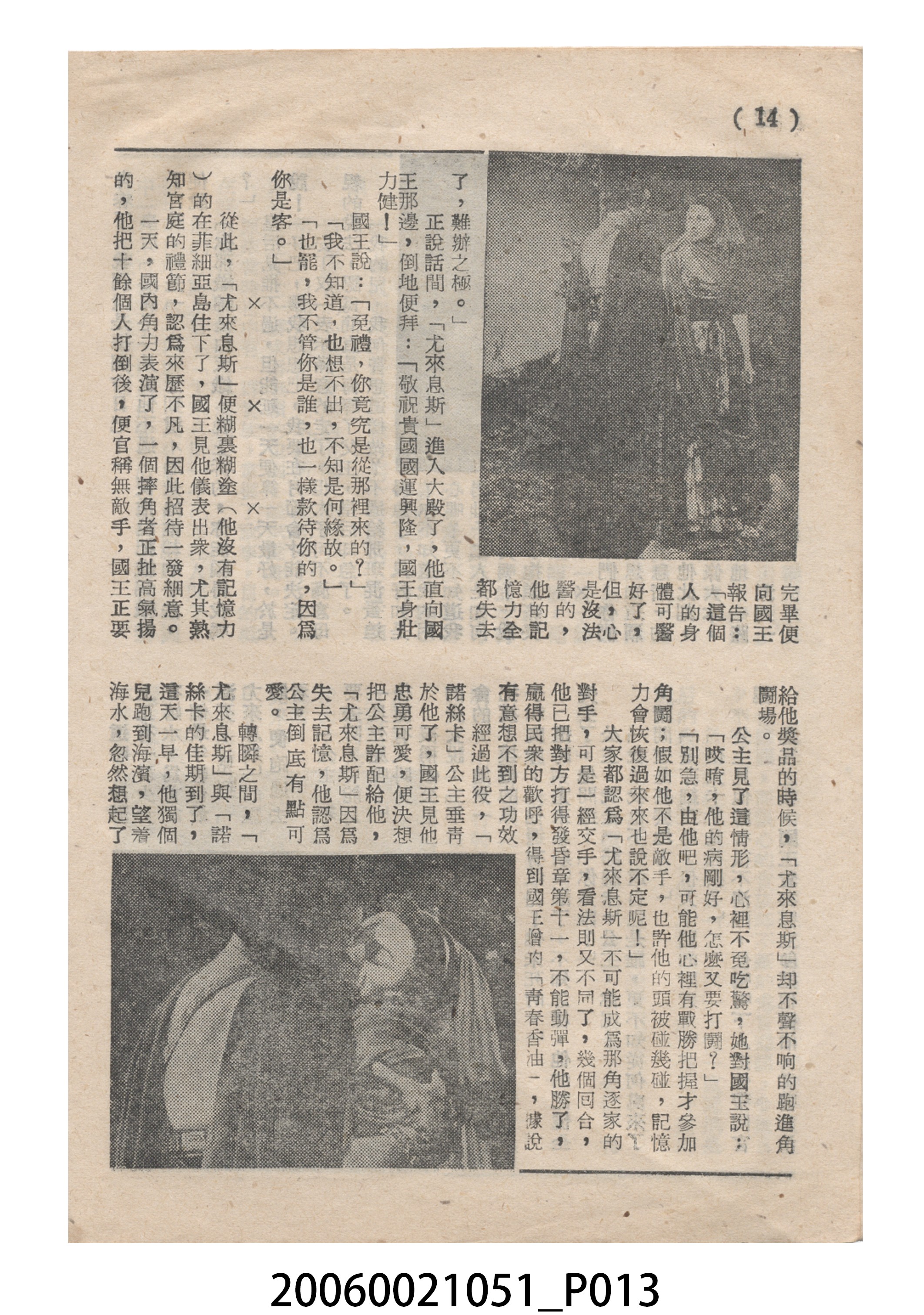 《霸王豔后》電影本事 (共19張)