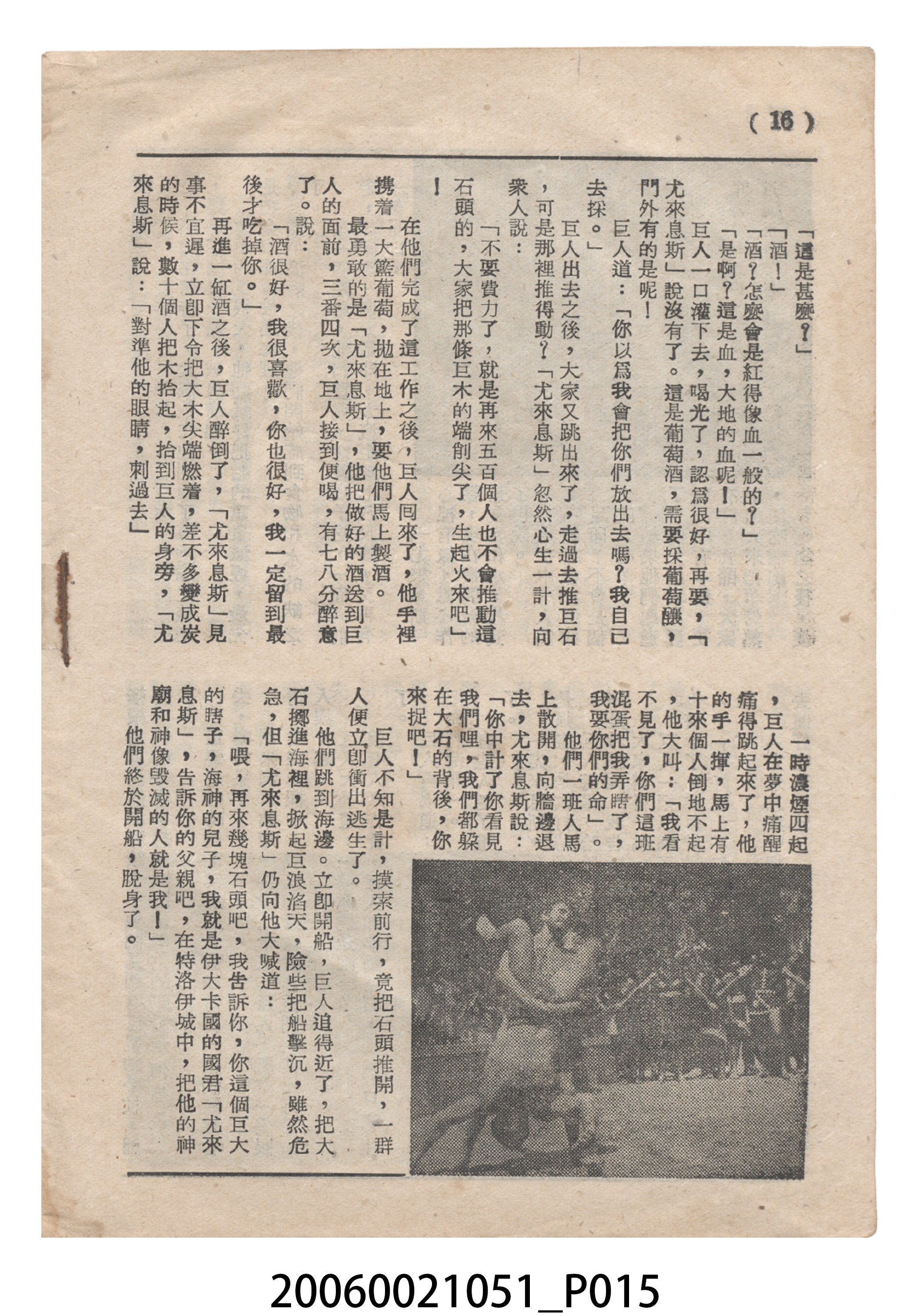 《霸王豔后》電影本事 (共19張)