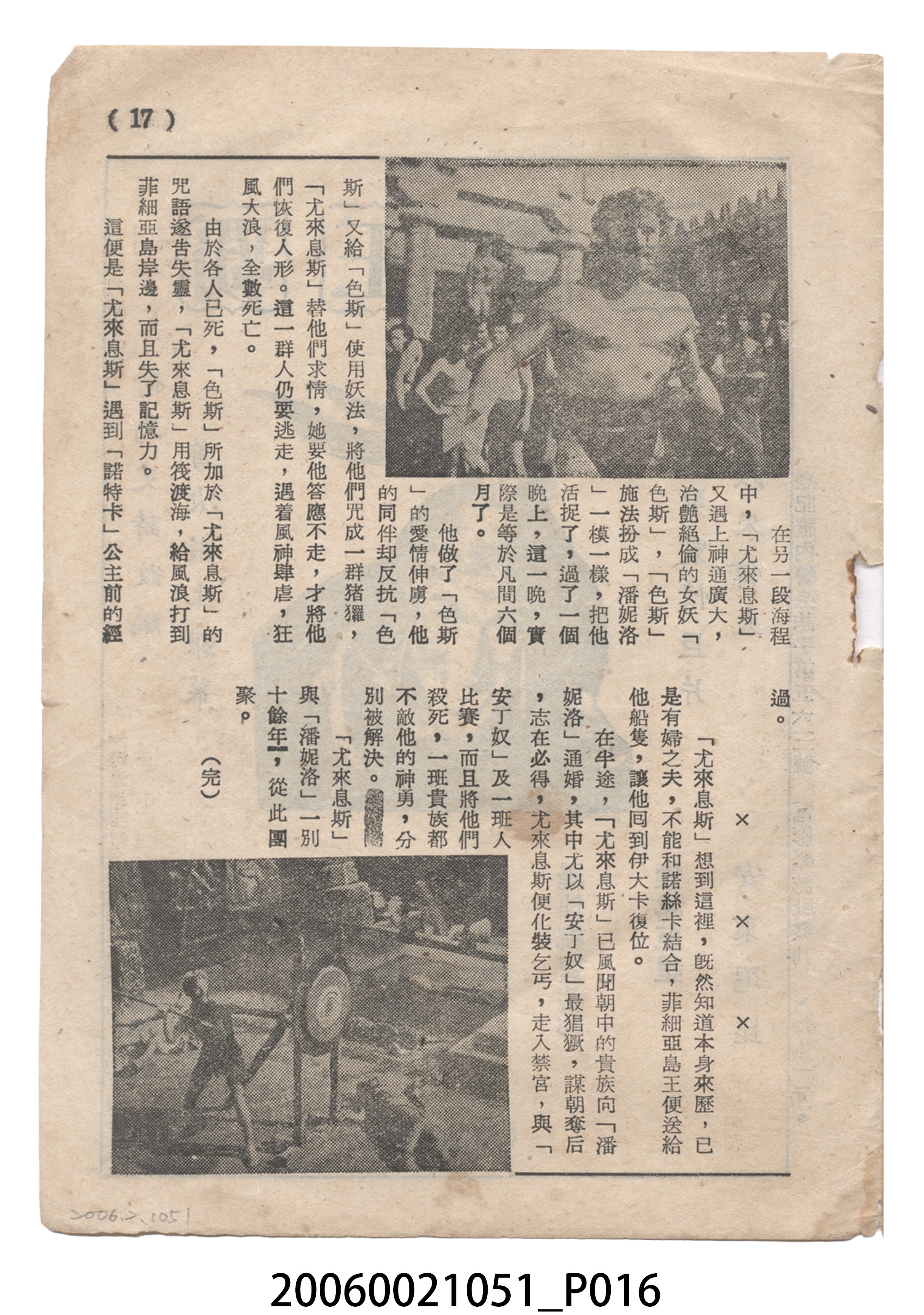 《霸王豔后》電影本事 (共19張)