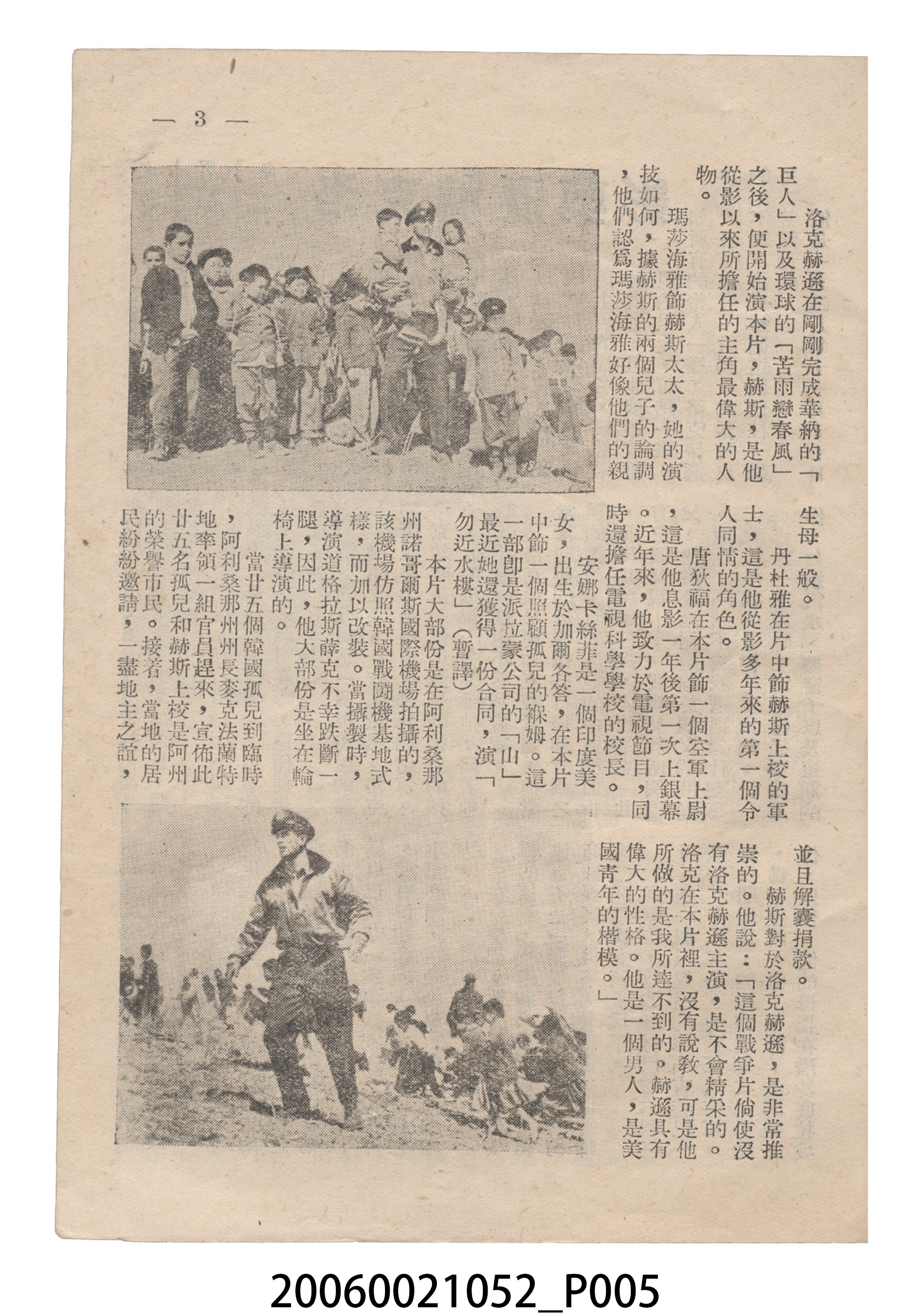 《沙場壯士赤子心》電影本事 (共20張)