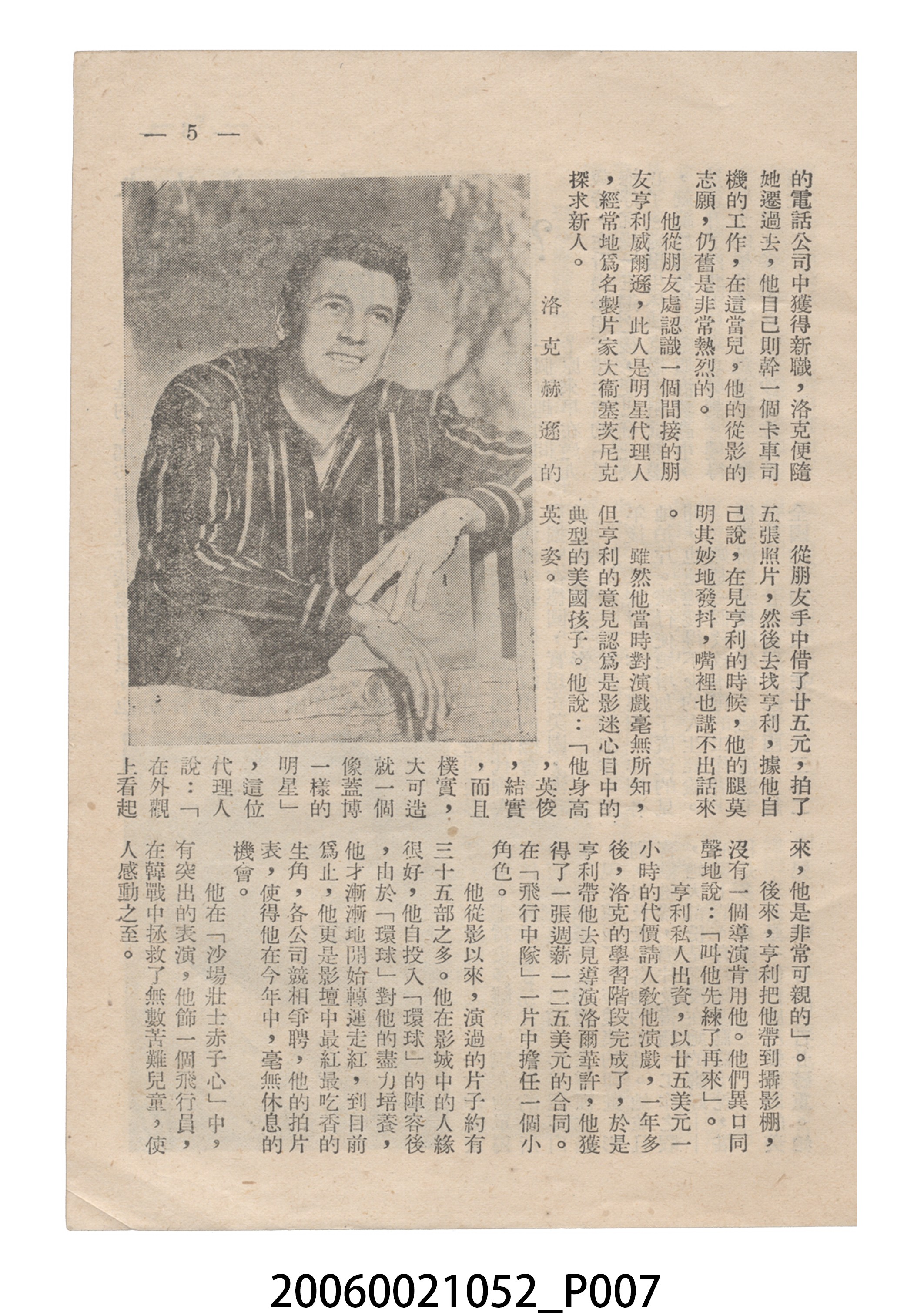 《沙場壯士赤子心》電影本事 (共20張)