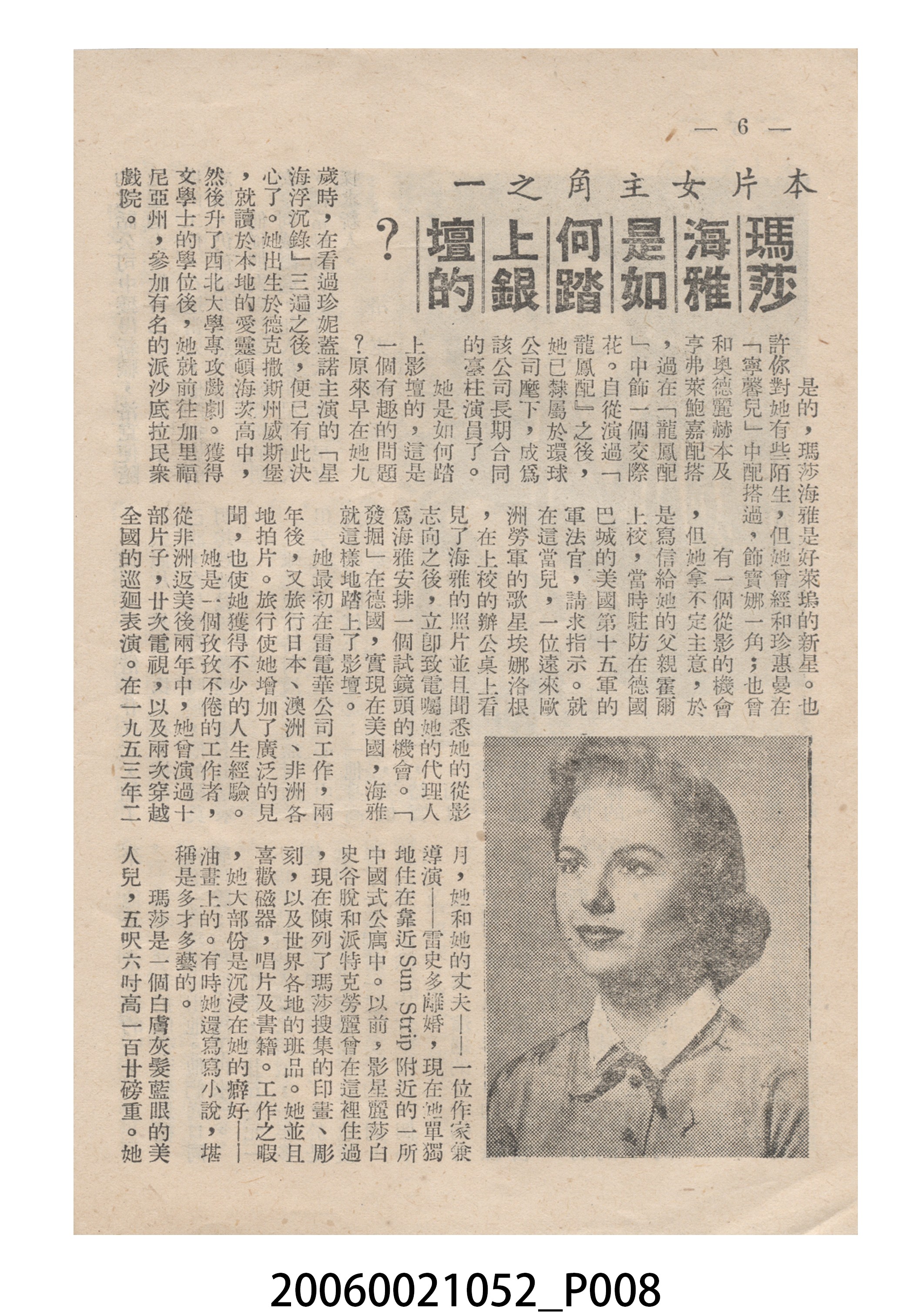 《沙場壯士赤子心》電影本事 (共20張)