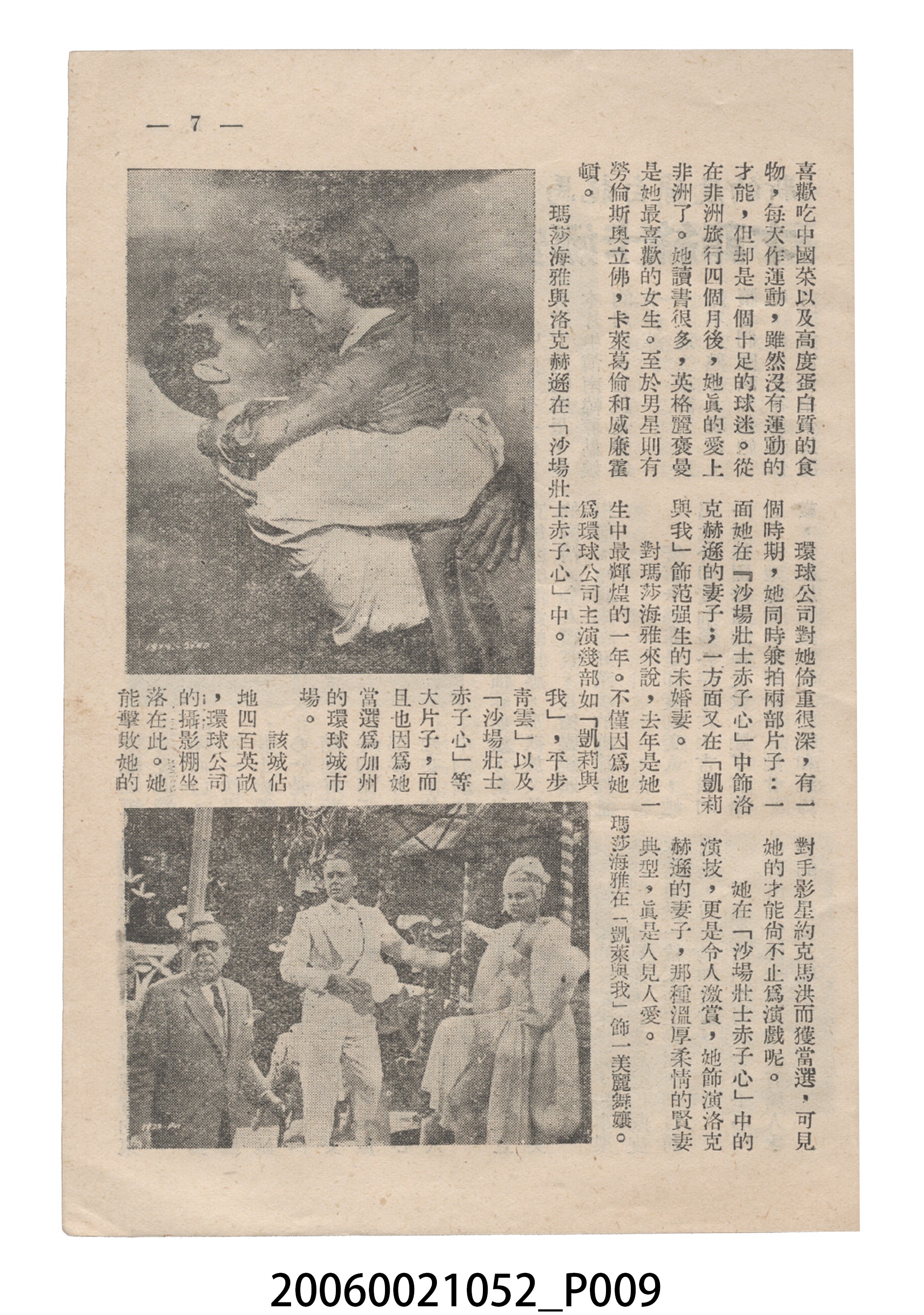 《沙場壯士赤子心》電影本事 (共20張)