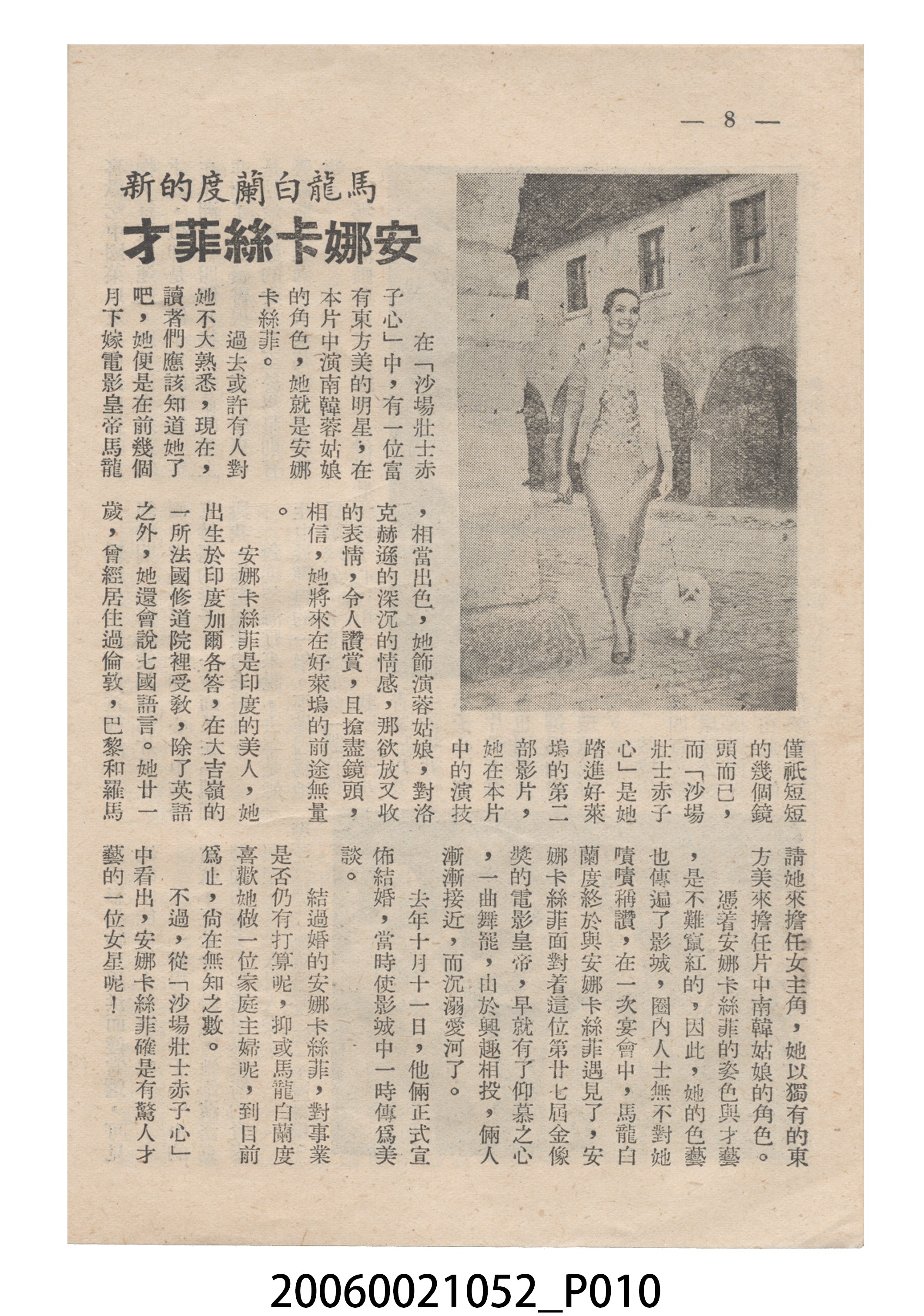《沙場壯士赤子心》電影本事 (共20張)