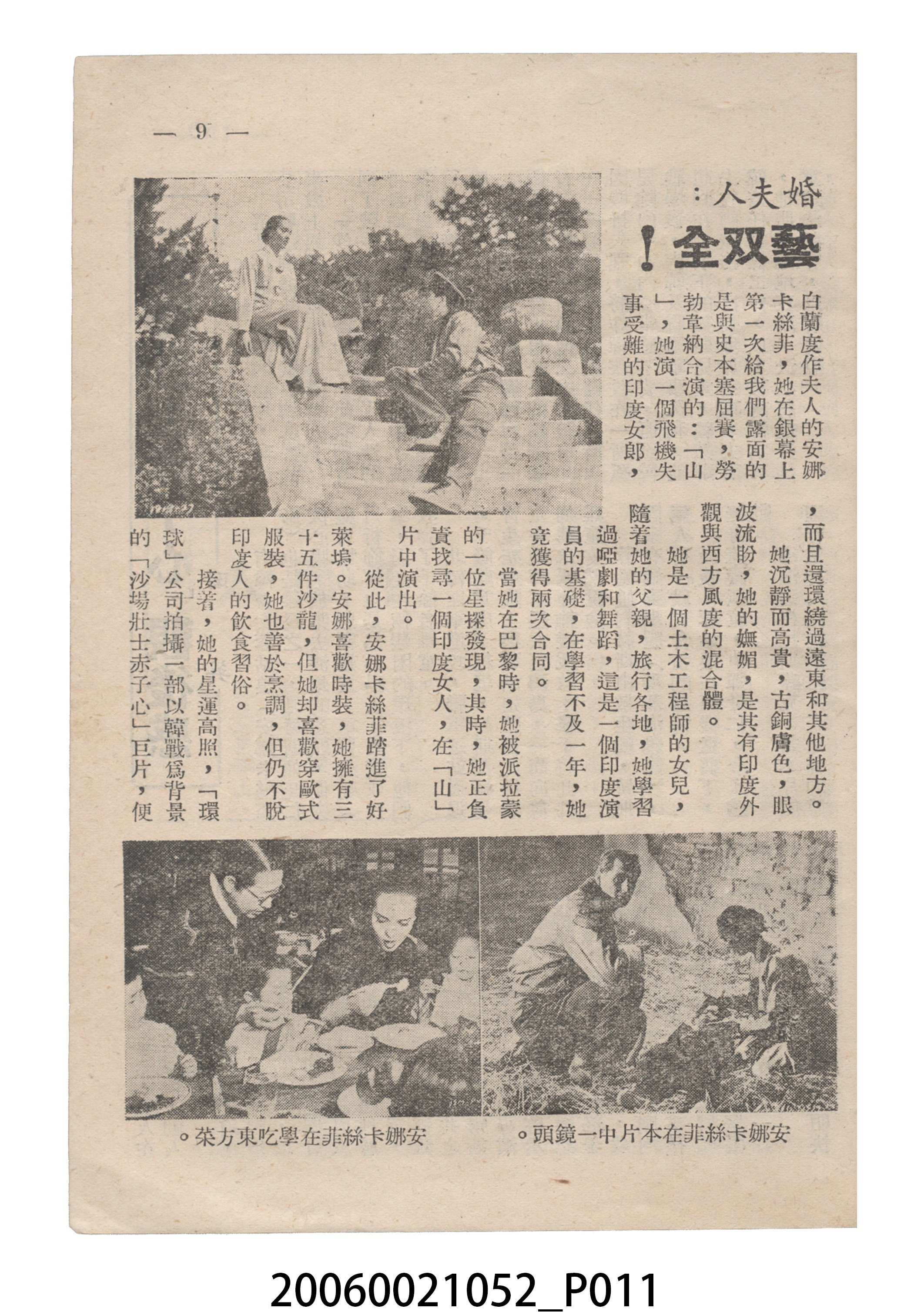 《沙場壯士赤子心》電影本事 (共20張)