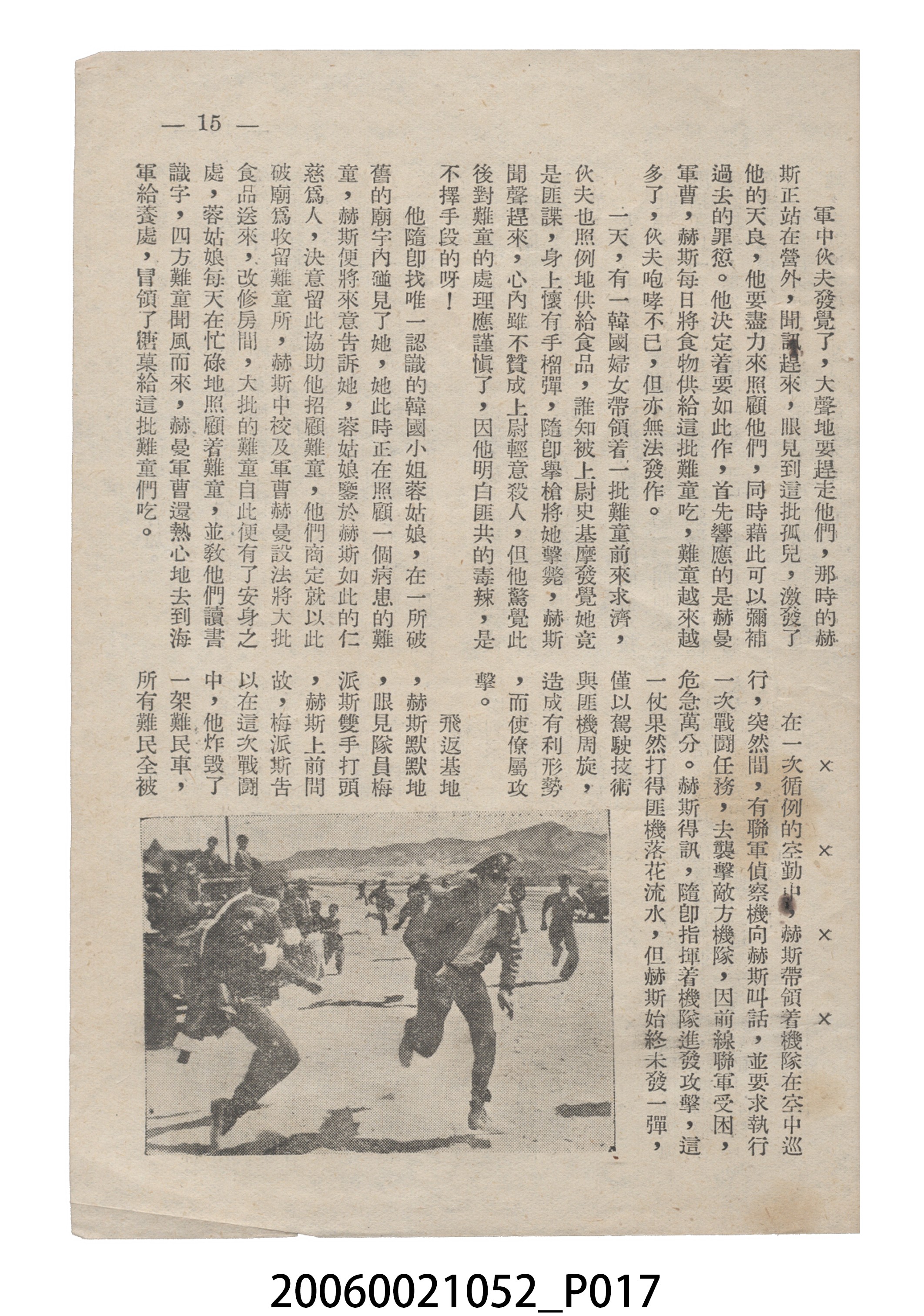《沙場壯士赤子心》電影本事 (共20張)