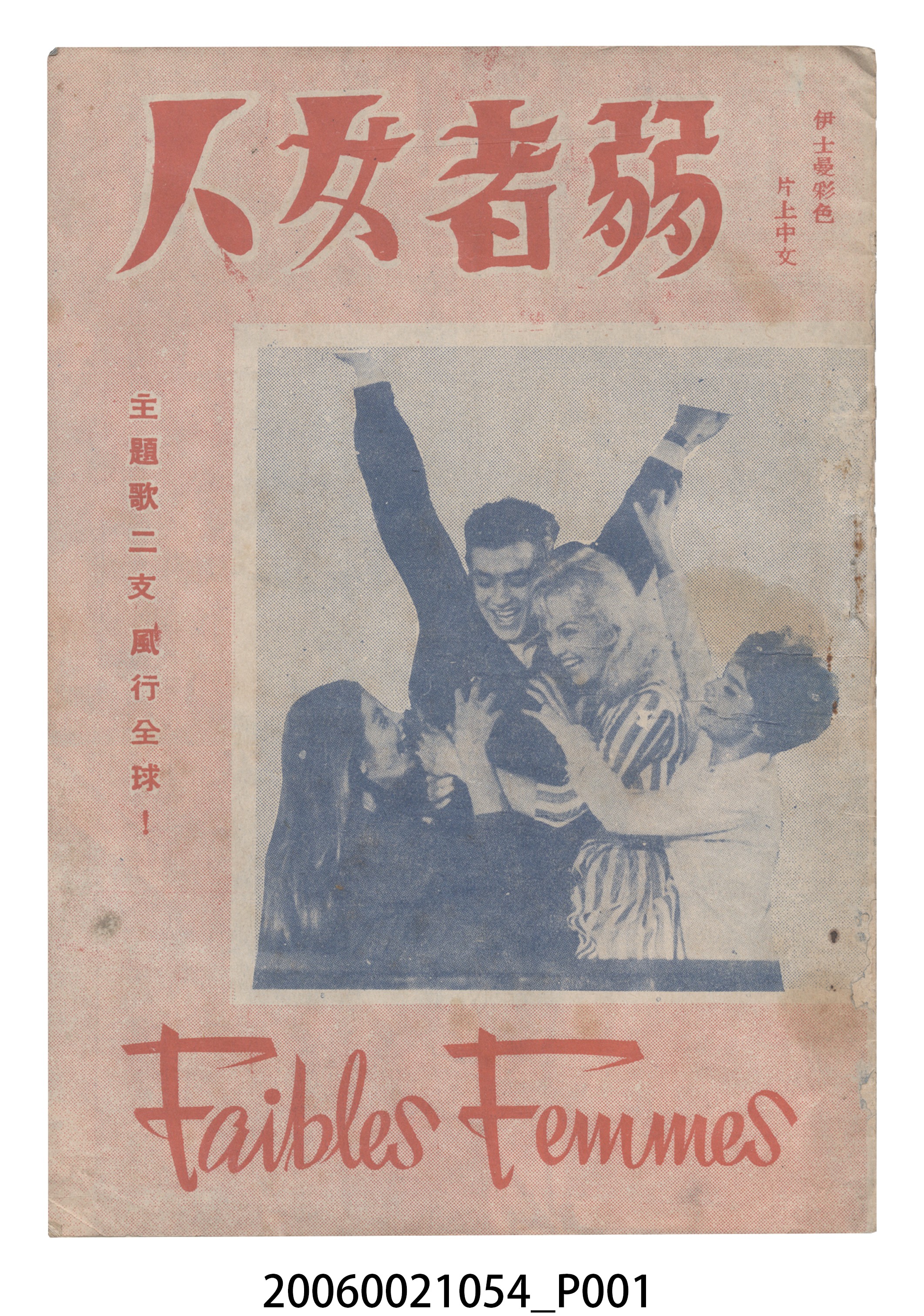 《弱者女人》電影本事 (共24張)
