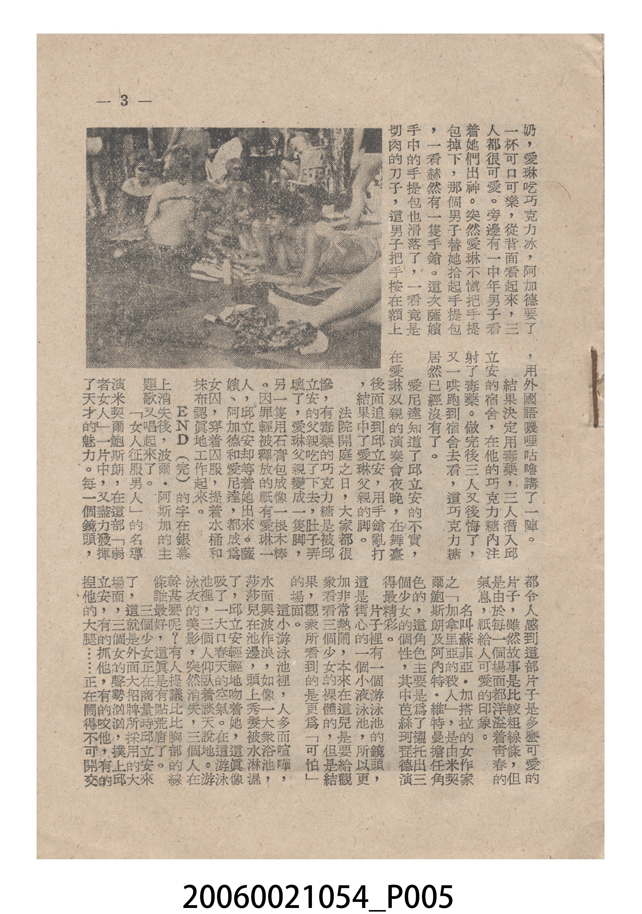 《弱者女人》電影本事 (共24張)