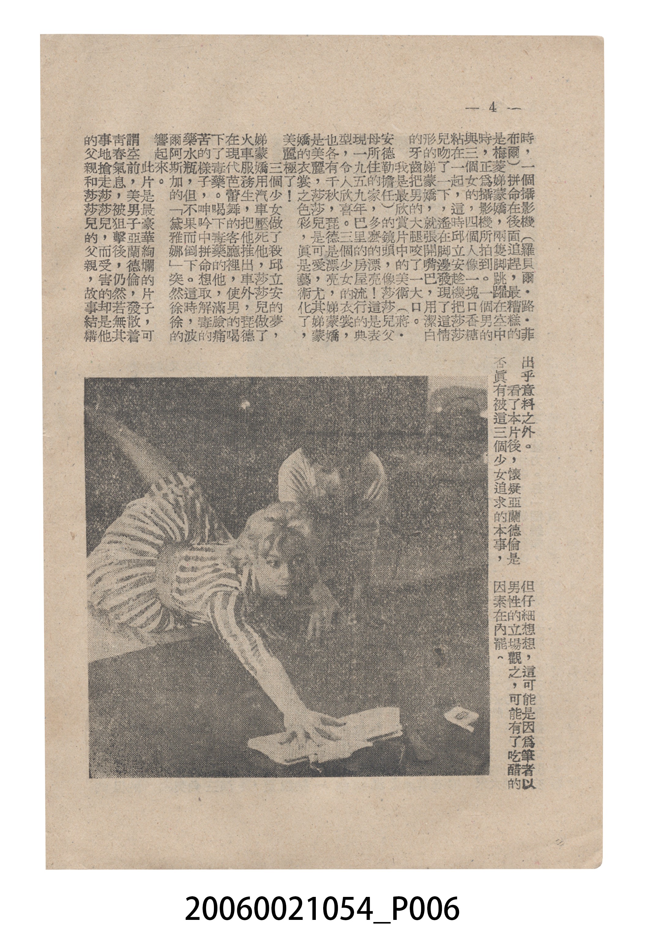 《弱者女人》電影本事 (共24張)