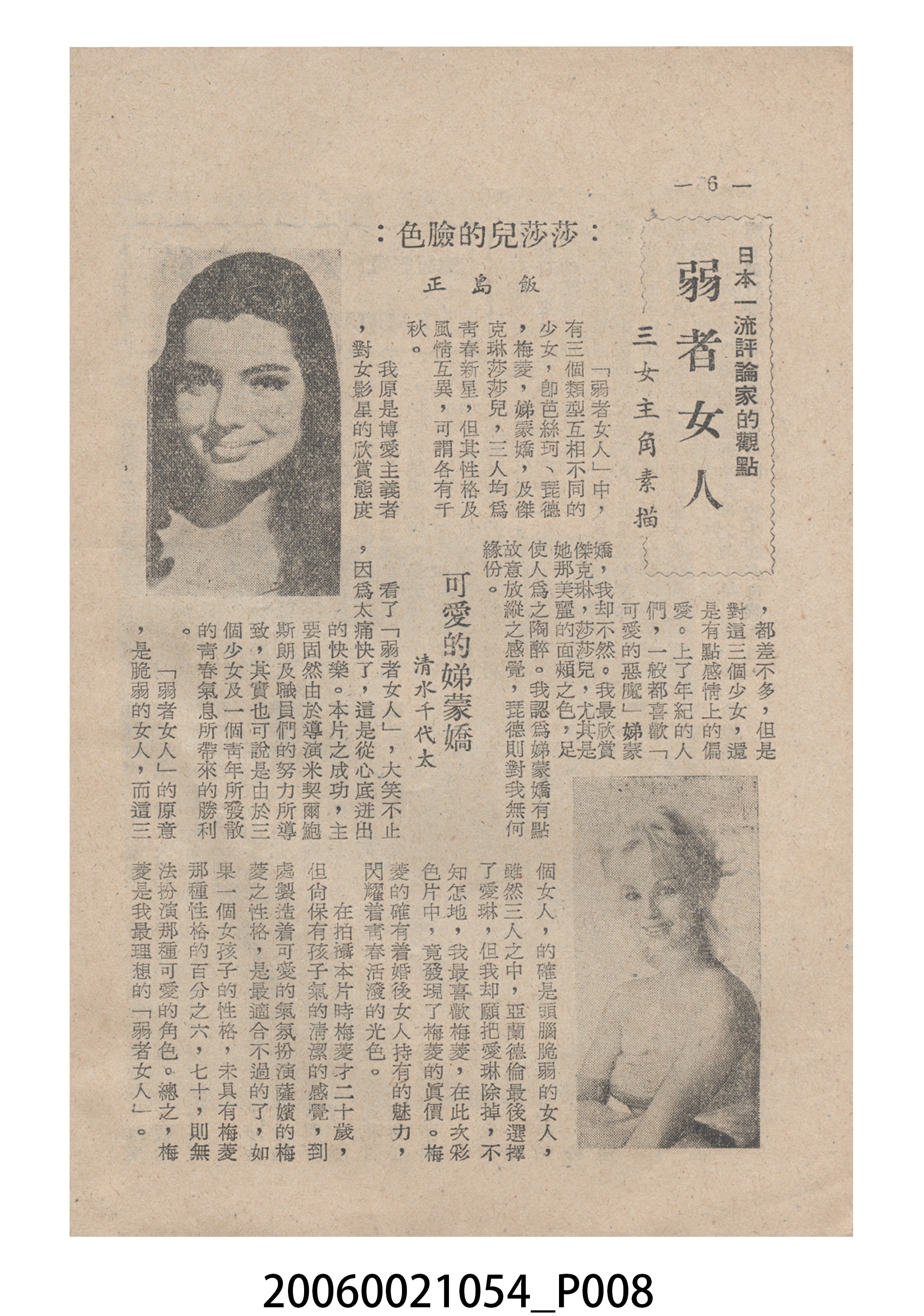 《弱者女人》電影本事 (共24張)