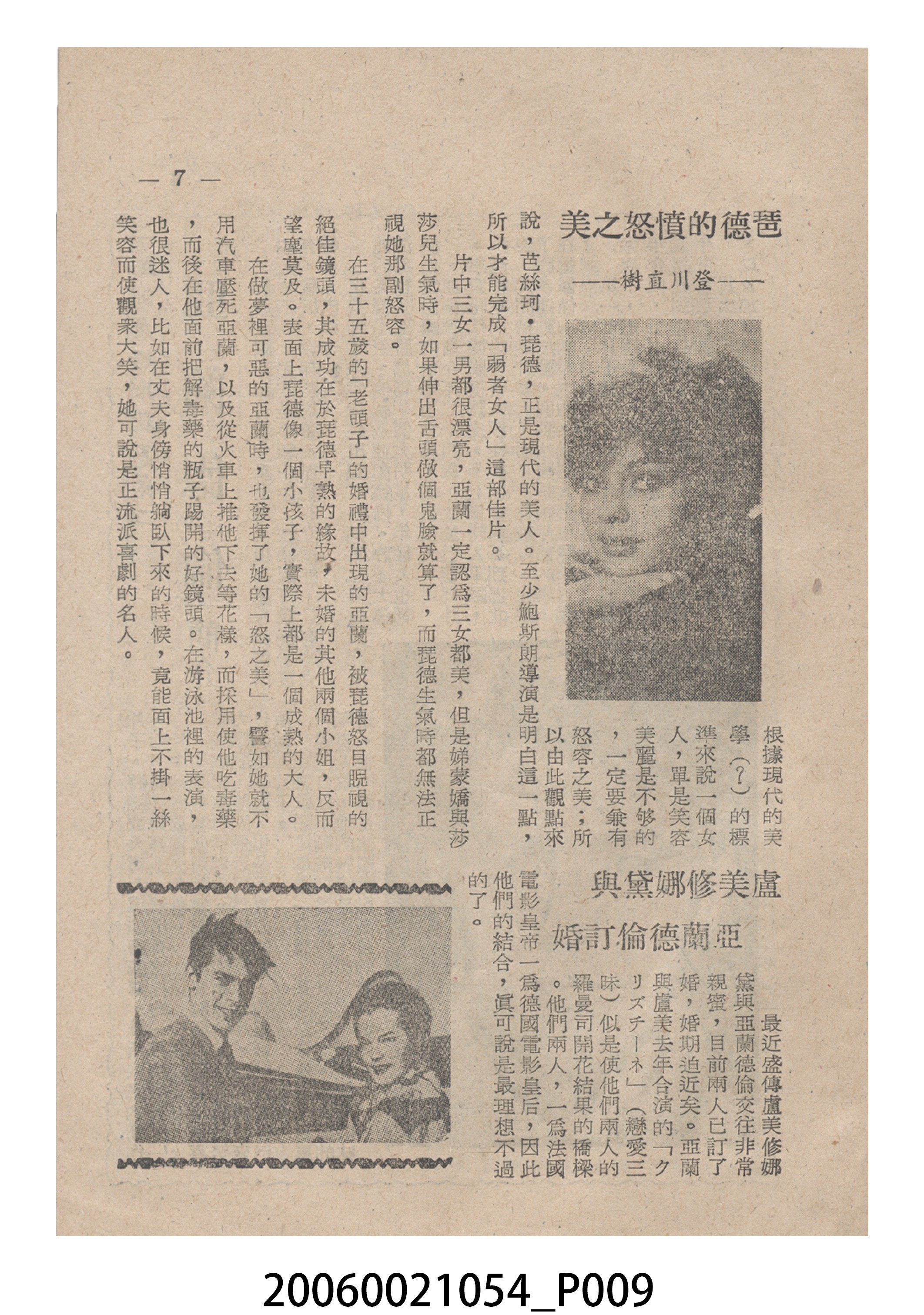 《弱者女人》電影本事 (共24張)