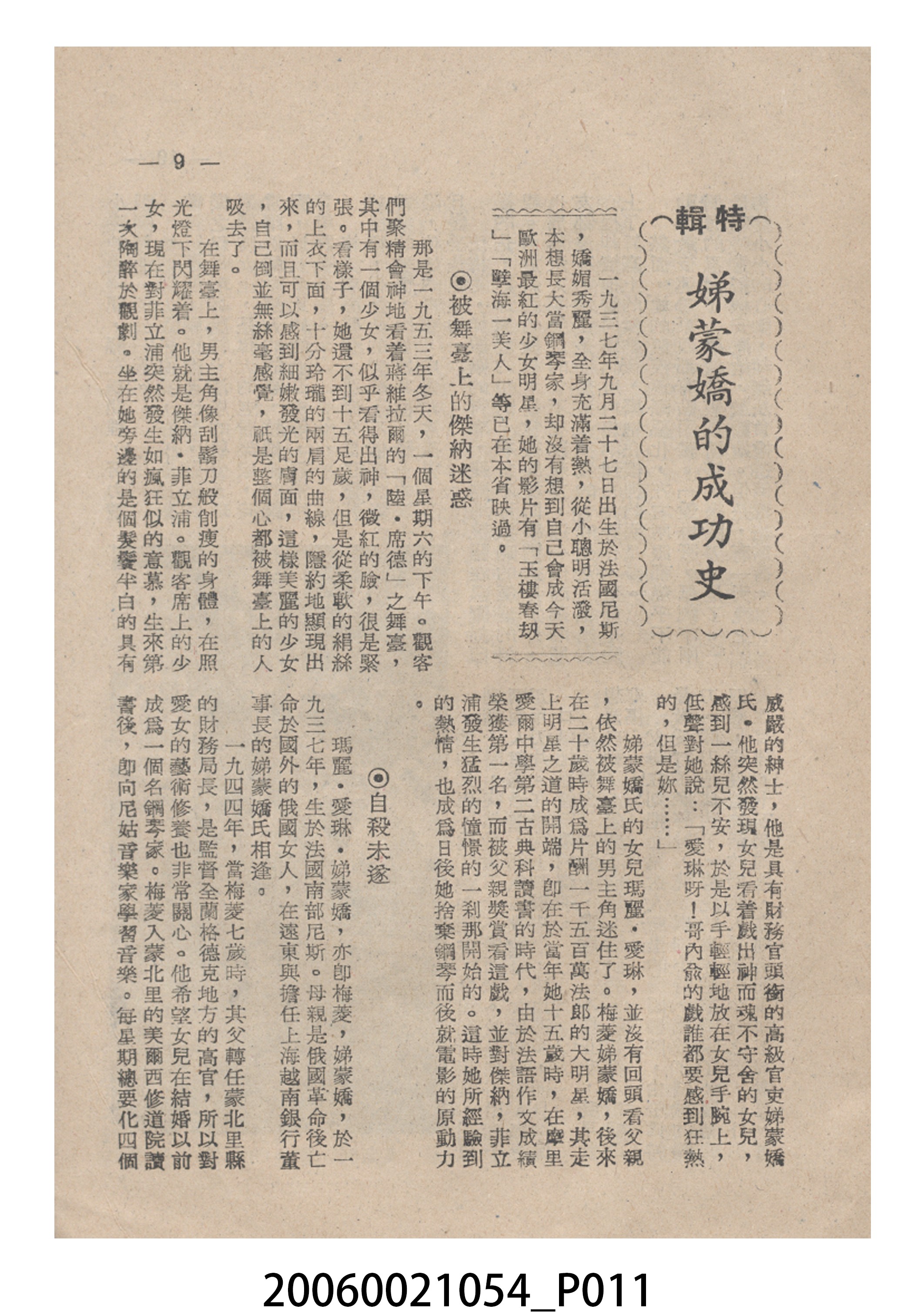 《弱者女人》電影本事 (共24張)