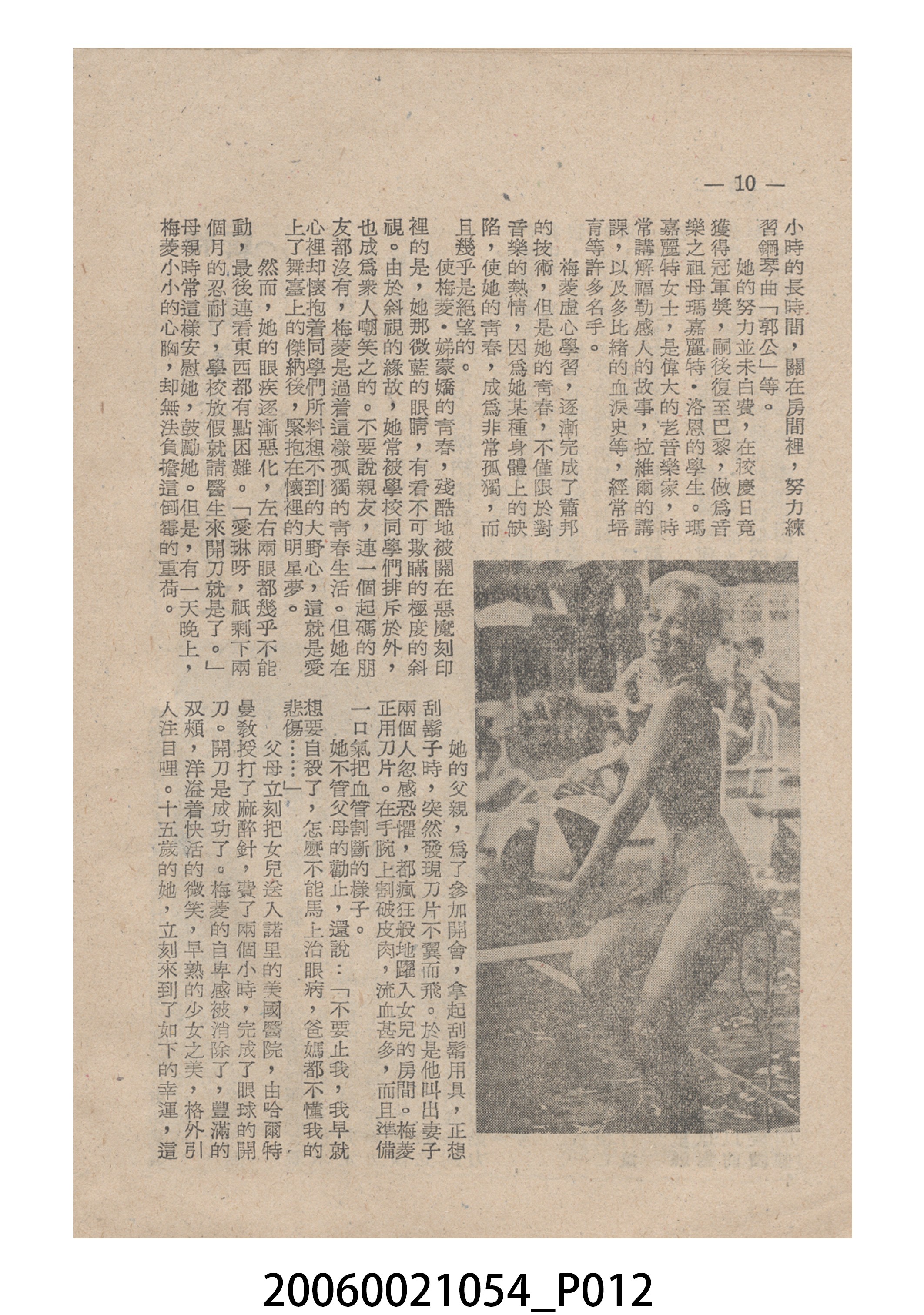《弱者女人》電影本事 (共24張)