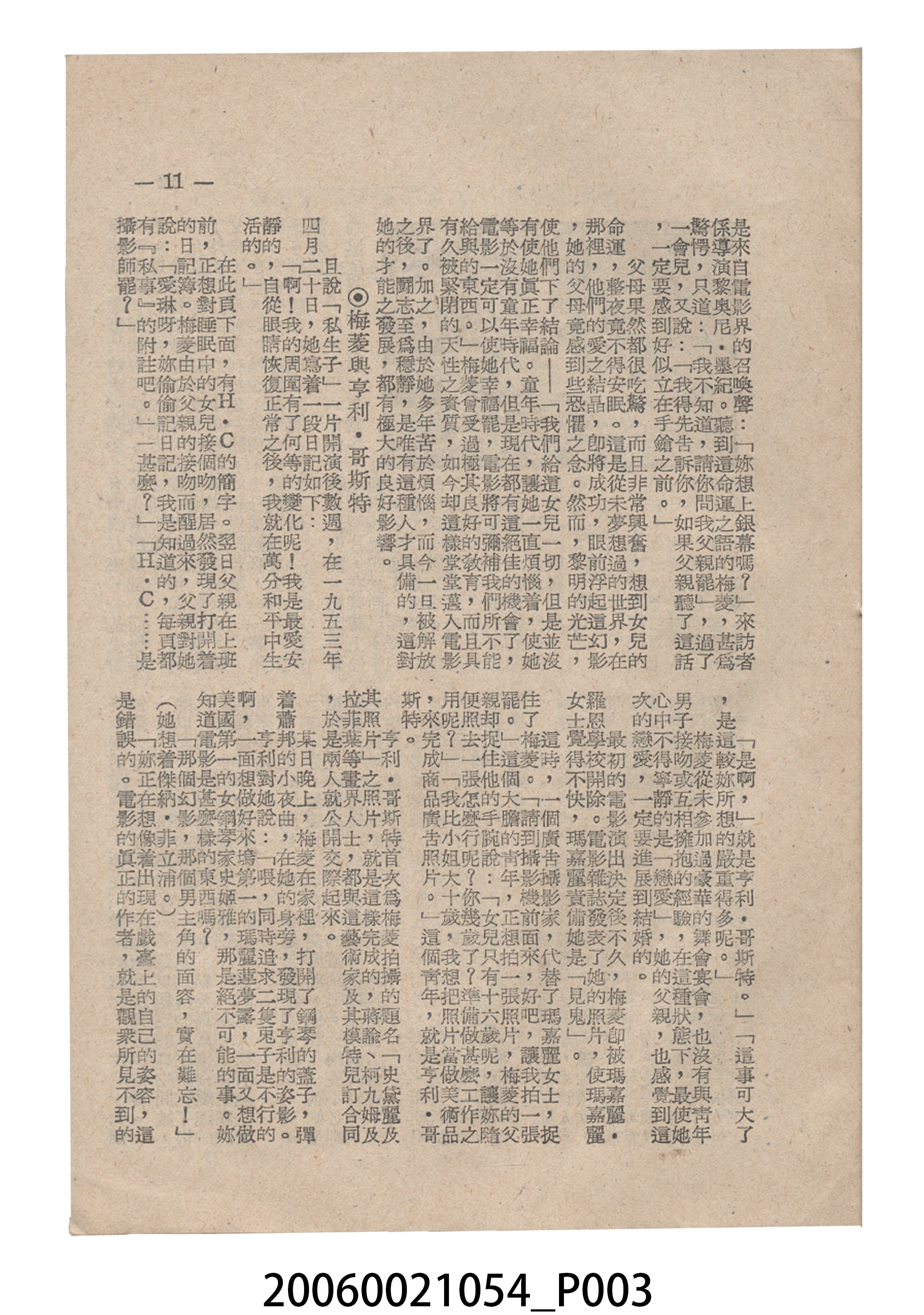 《弱者女人》電影本事 (共24張)