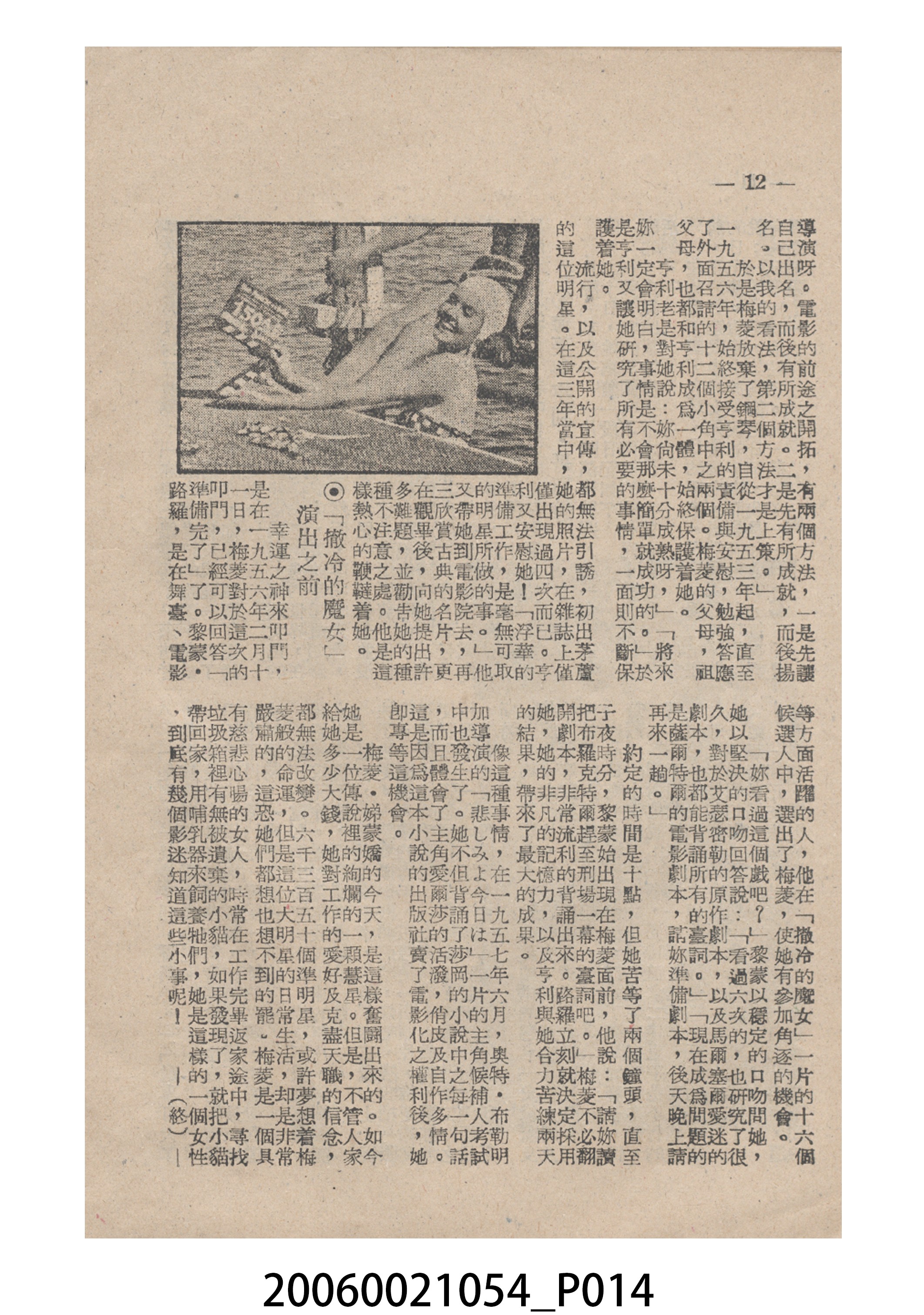 《弱者女人》電影本事 (共24張)