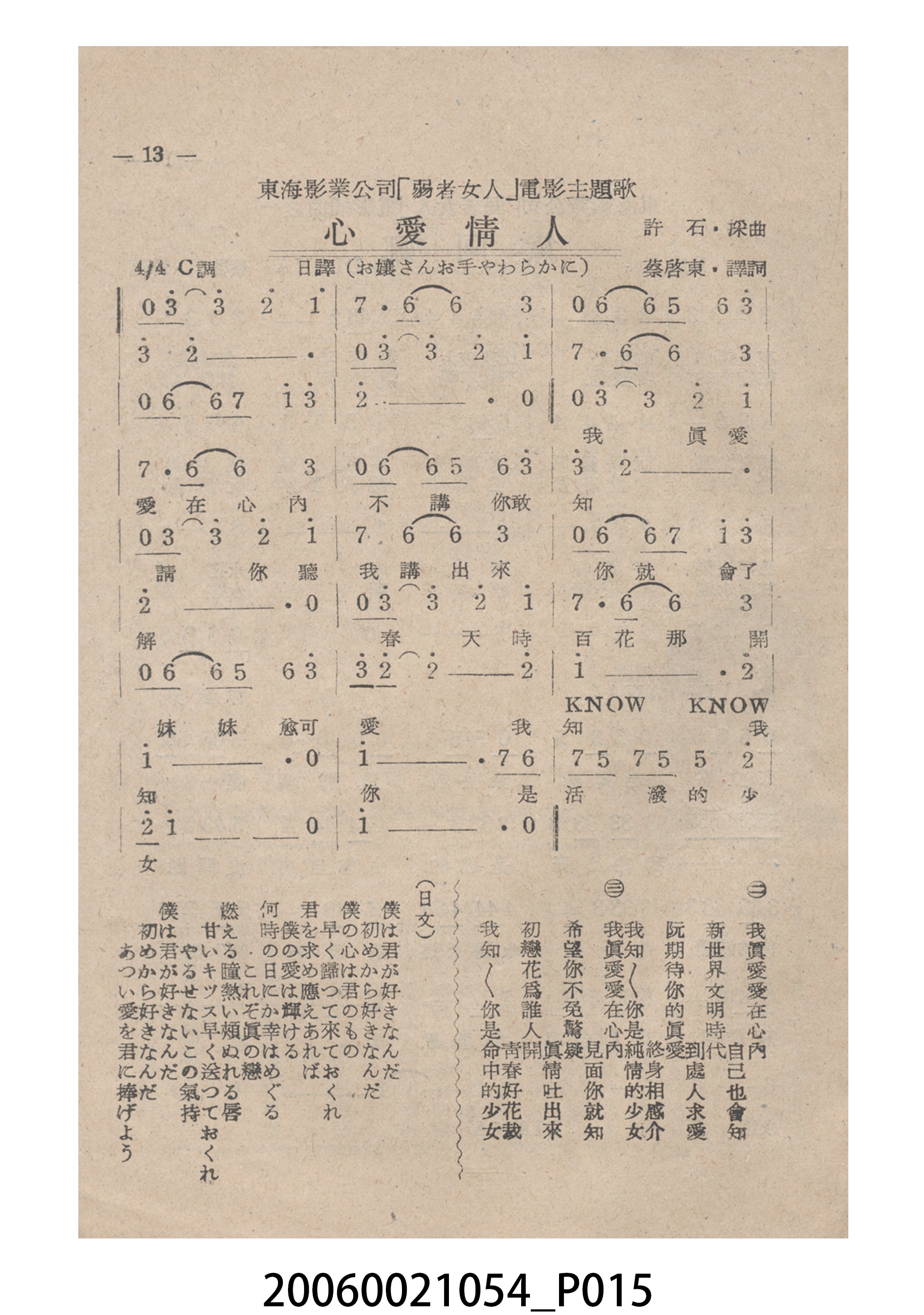 《弱者女人》電影本事 (共24張)