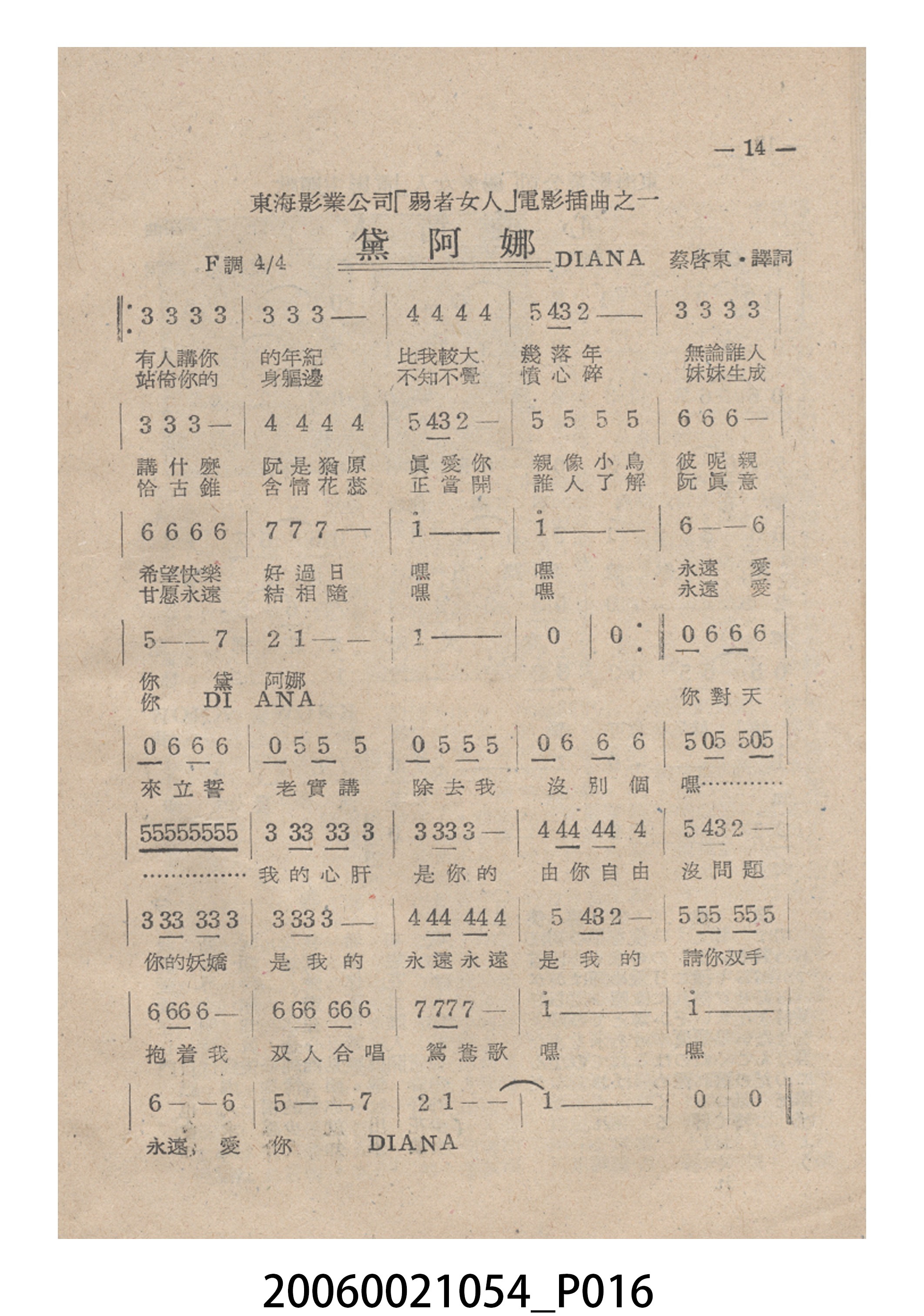 《弱者女人》電影本事 (共24張)