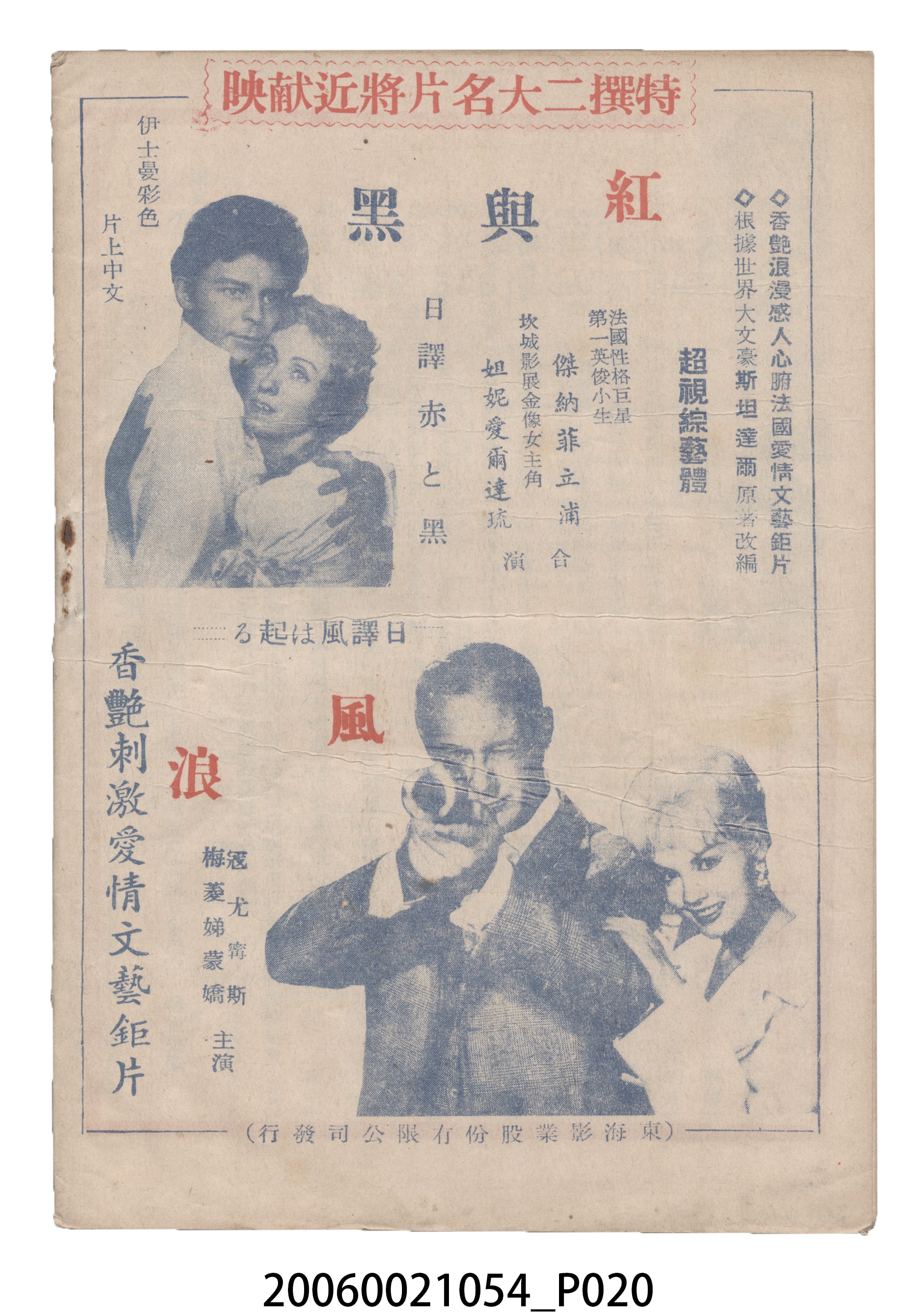 《弱者女人》電影本事 (共24張)