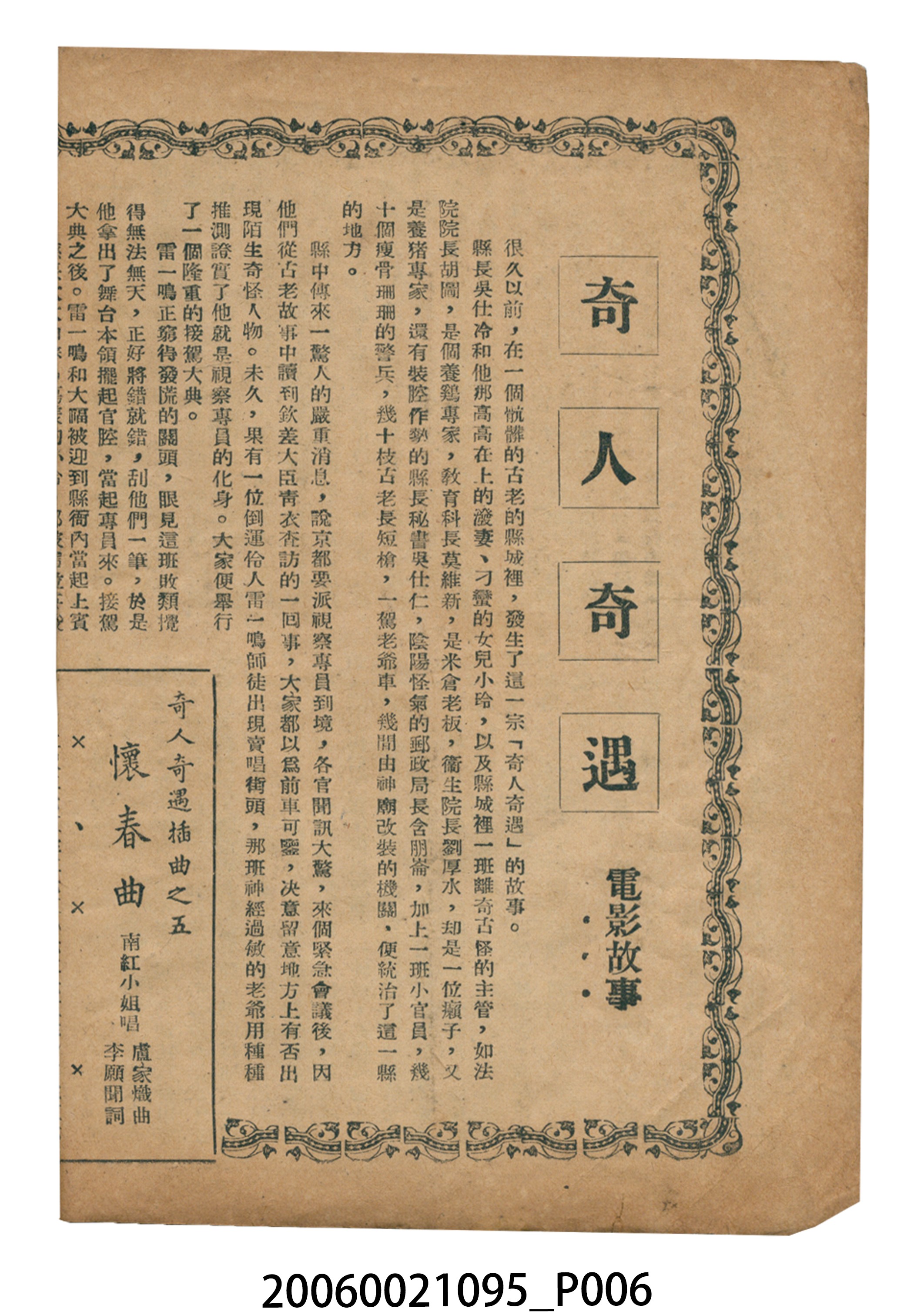 《嫦娥奔月》電影本事 (共16張)