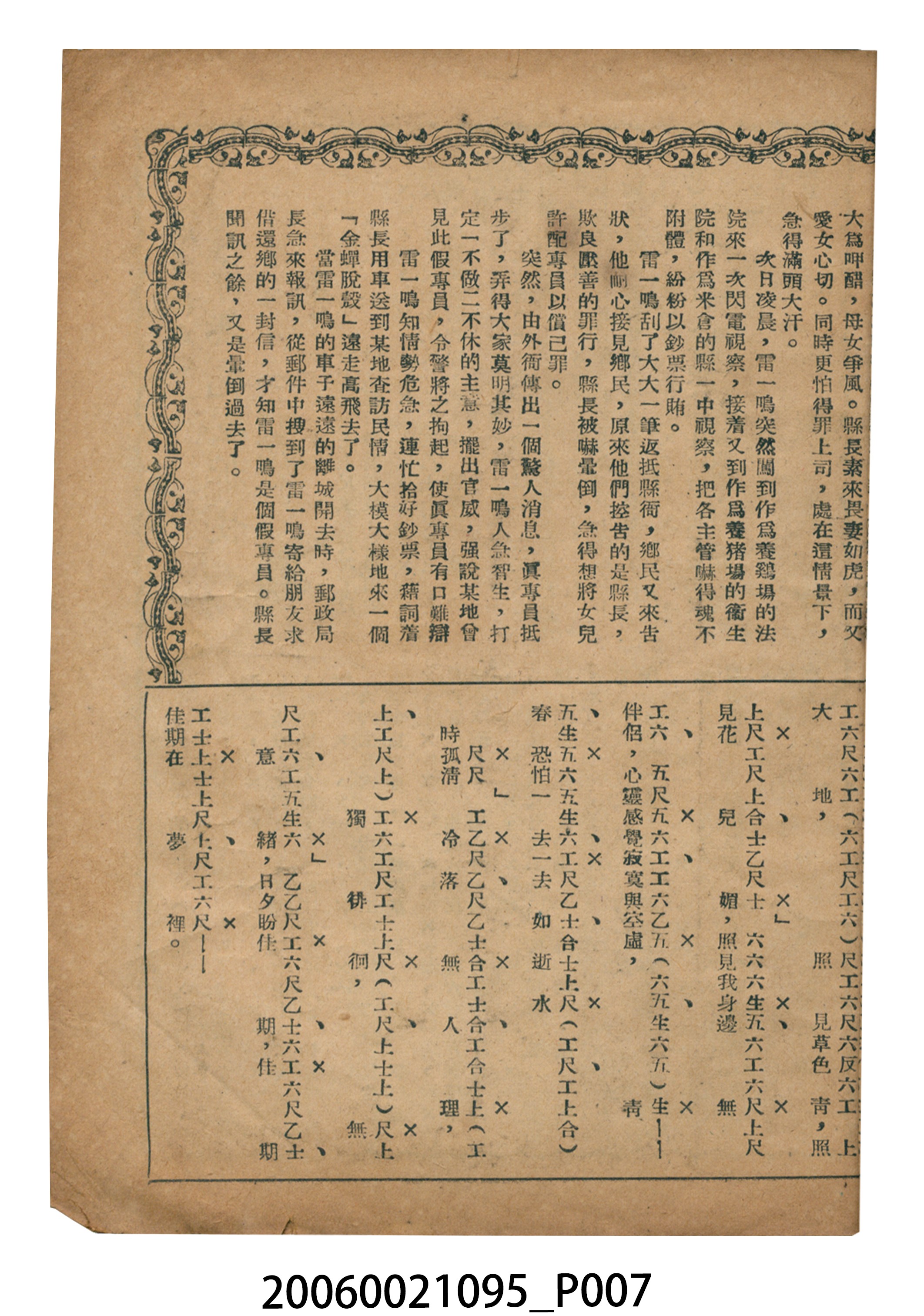 《嫦娥奔月》電影本事 (共16張)