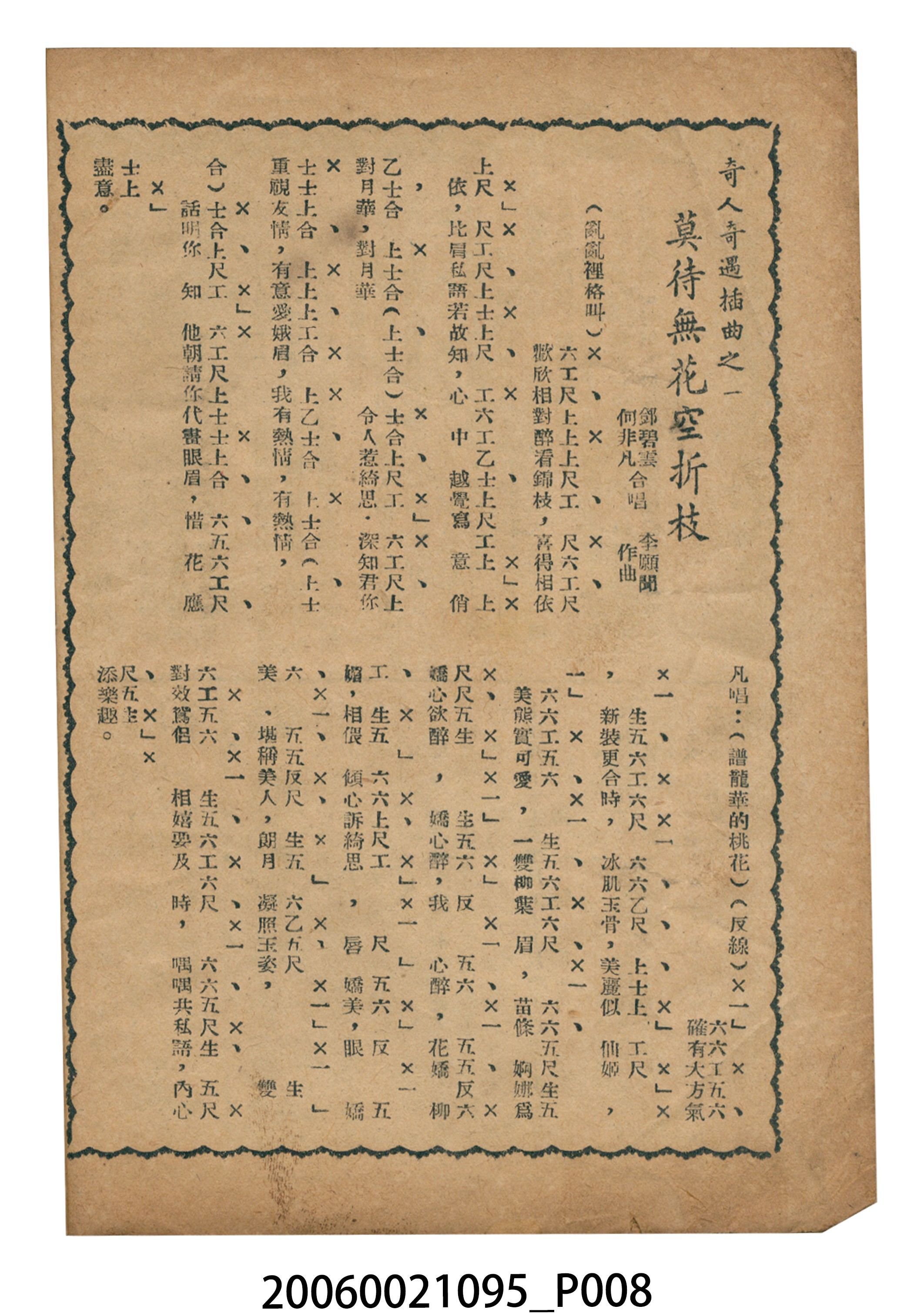 《嫦娥奔月》電影本事 (共16張)