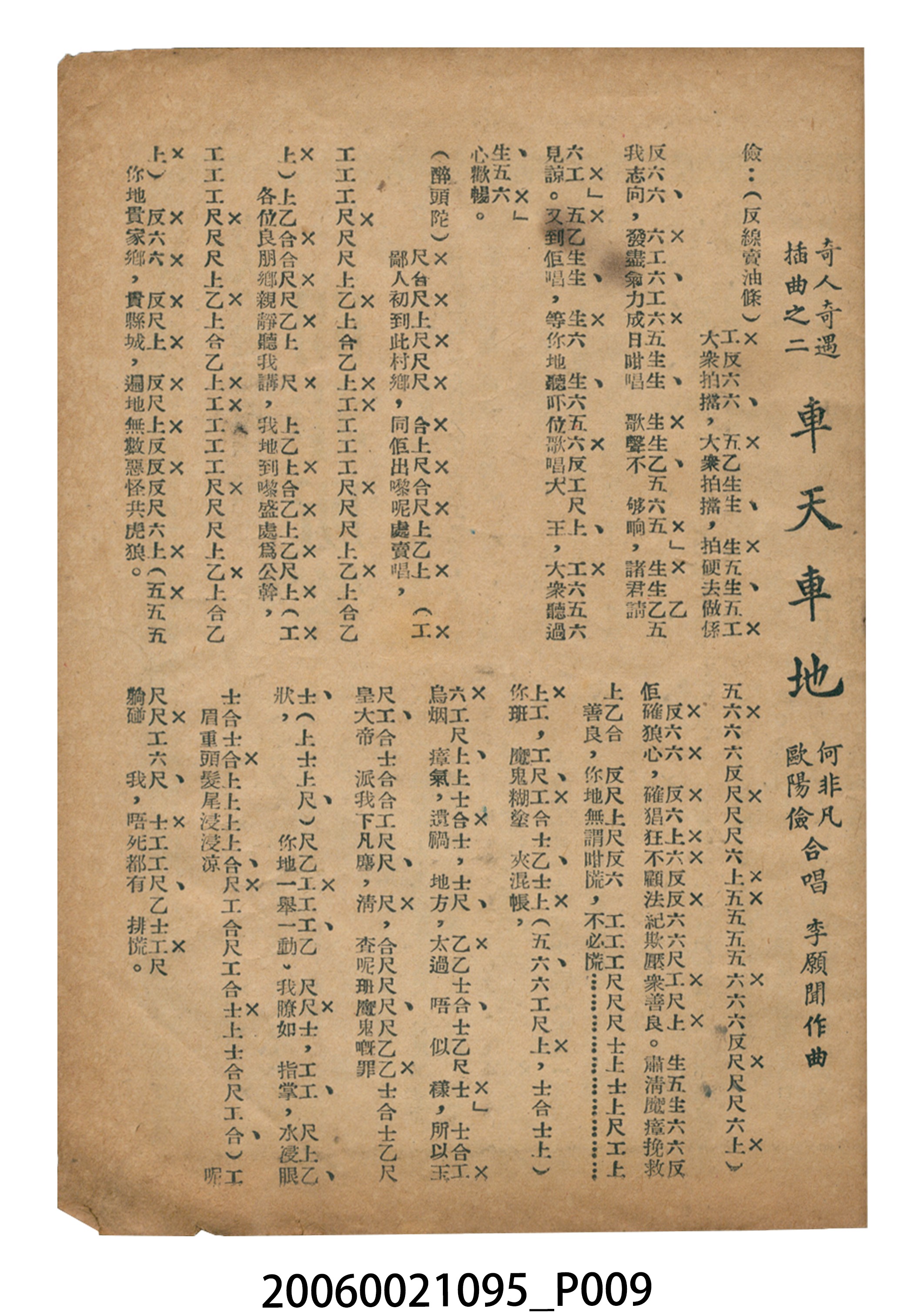 《嫦娥奔月》電影本事 (共16張)
