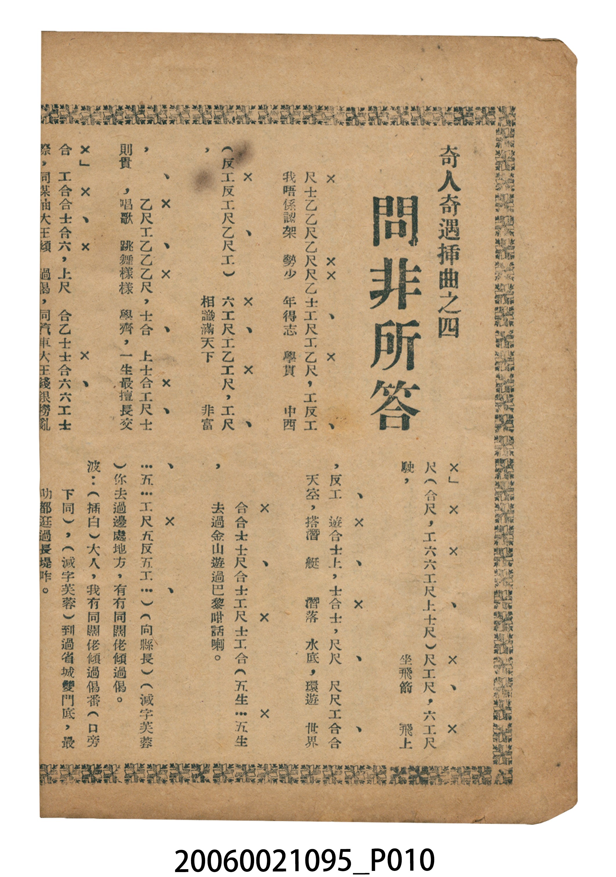 《嫦娥奔月》電影本事 (共16張)