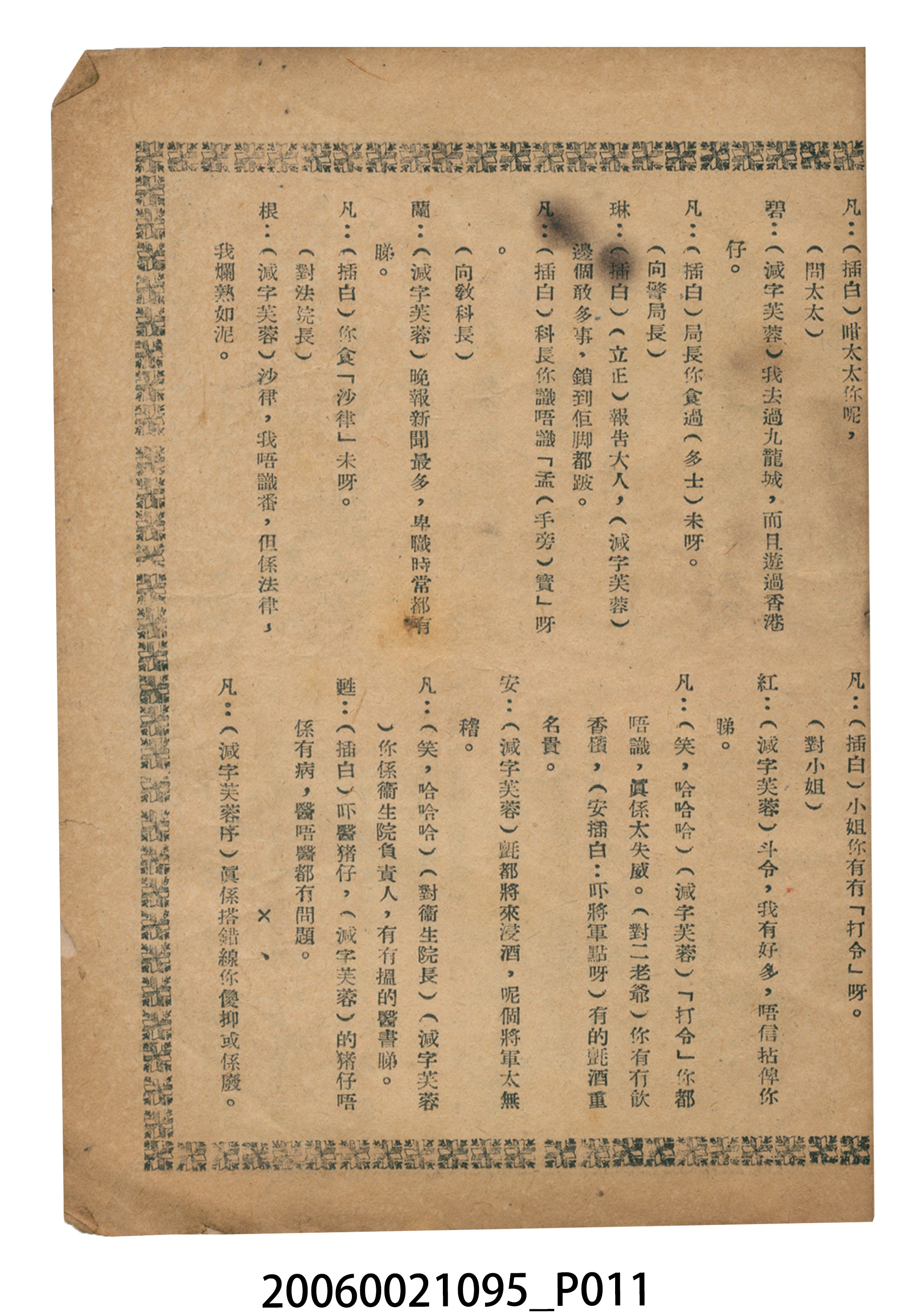《嫦娥奔月》電影本事 (共16張)