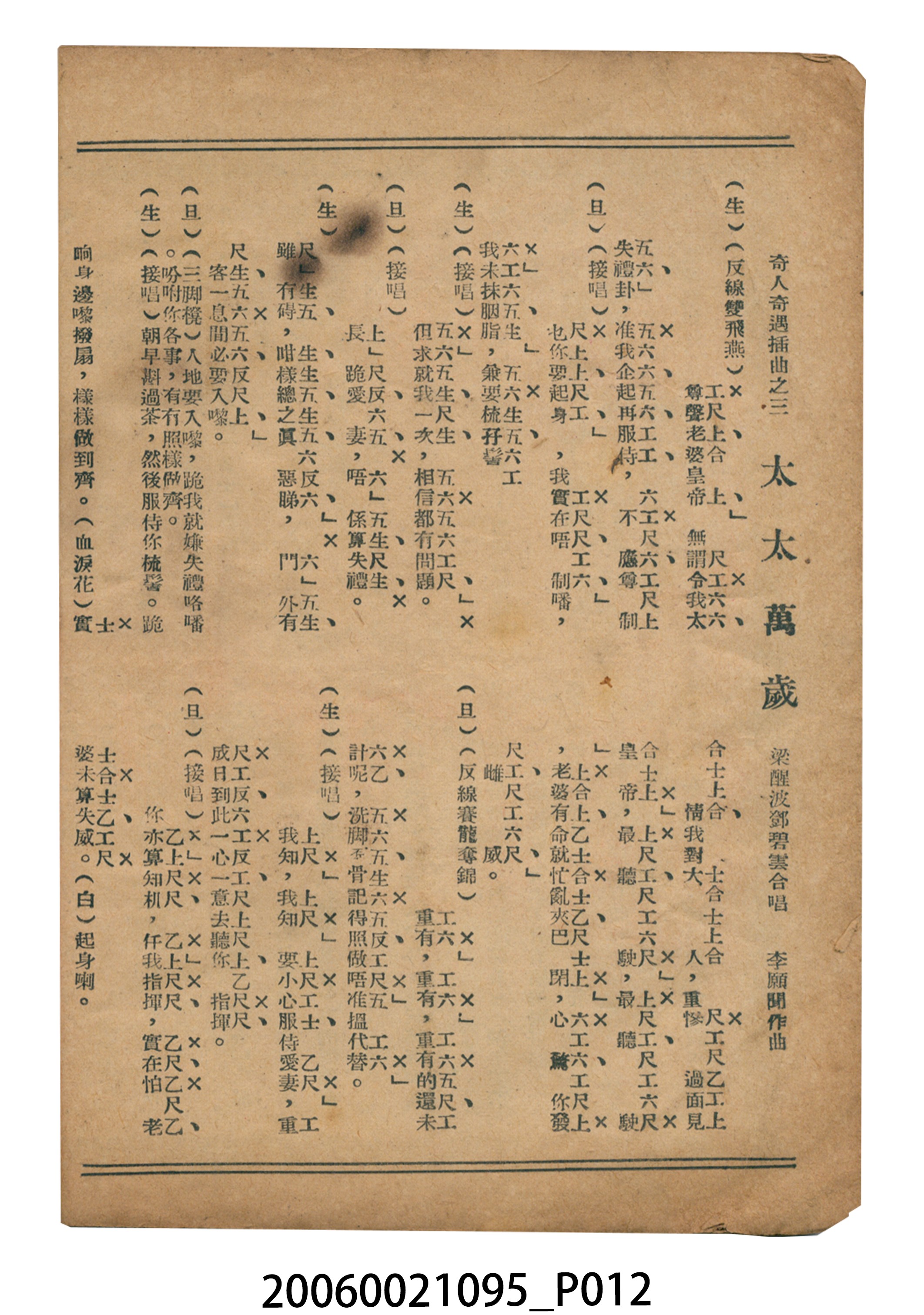 《嫦娥奔月》電影本事 (共16張)