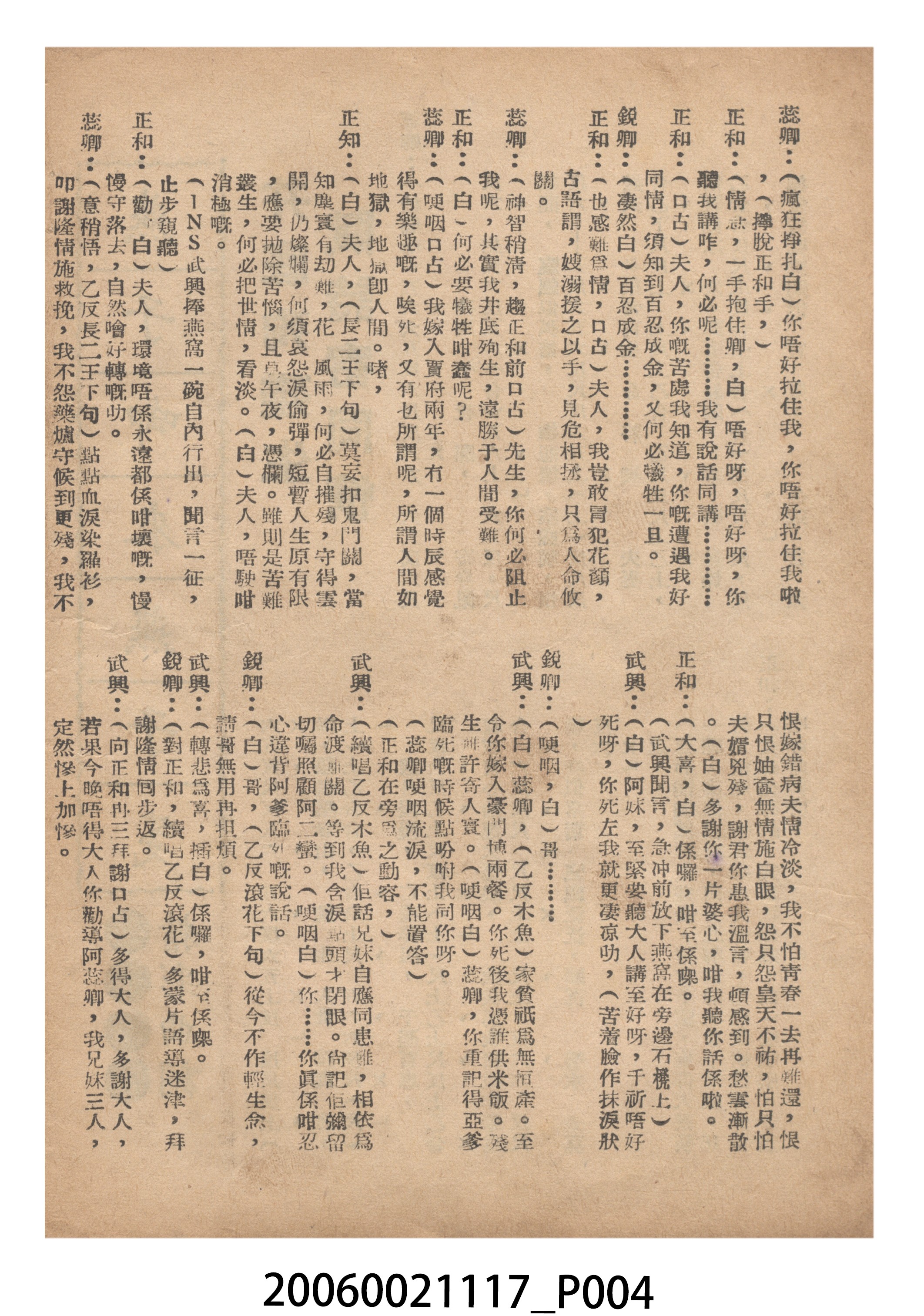 《燕子啣來燕子箋》電影本事 (共18張)