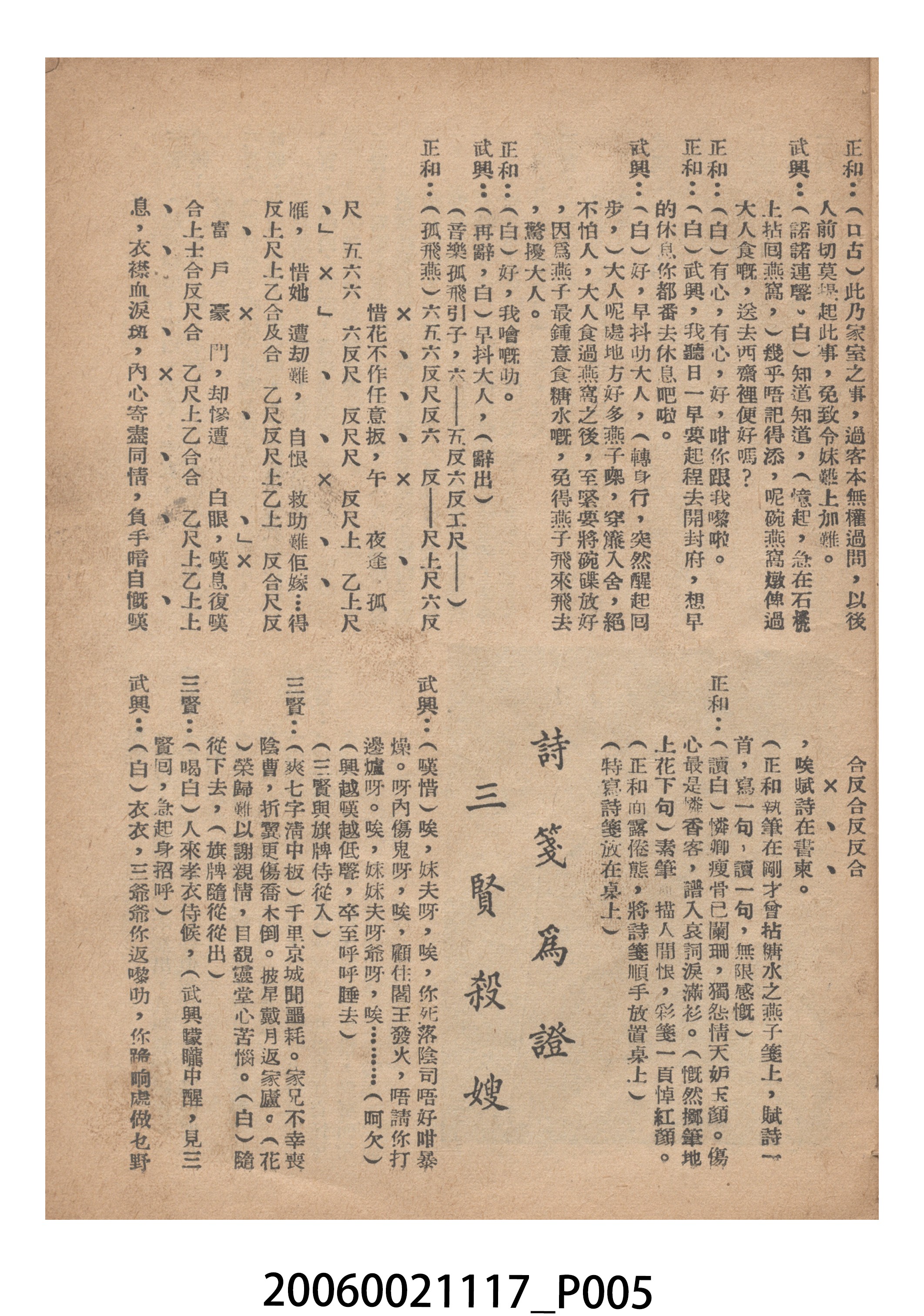 《燕子啣來燕子箋》電影本事 (共18張)