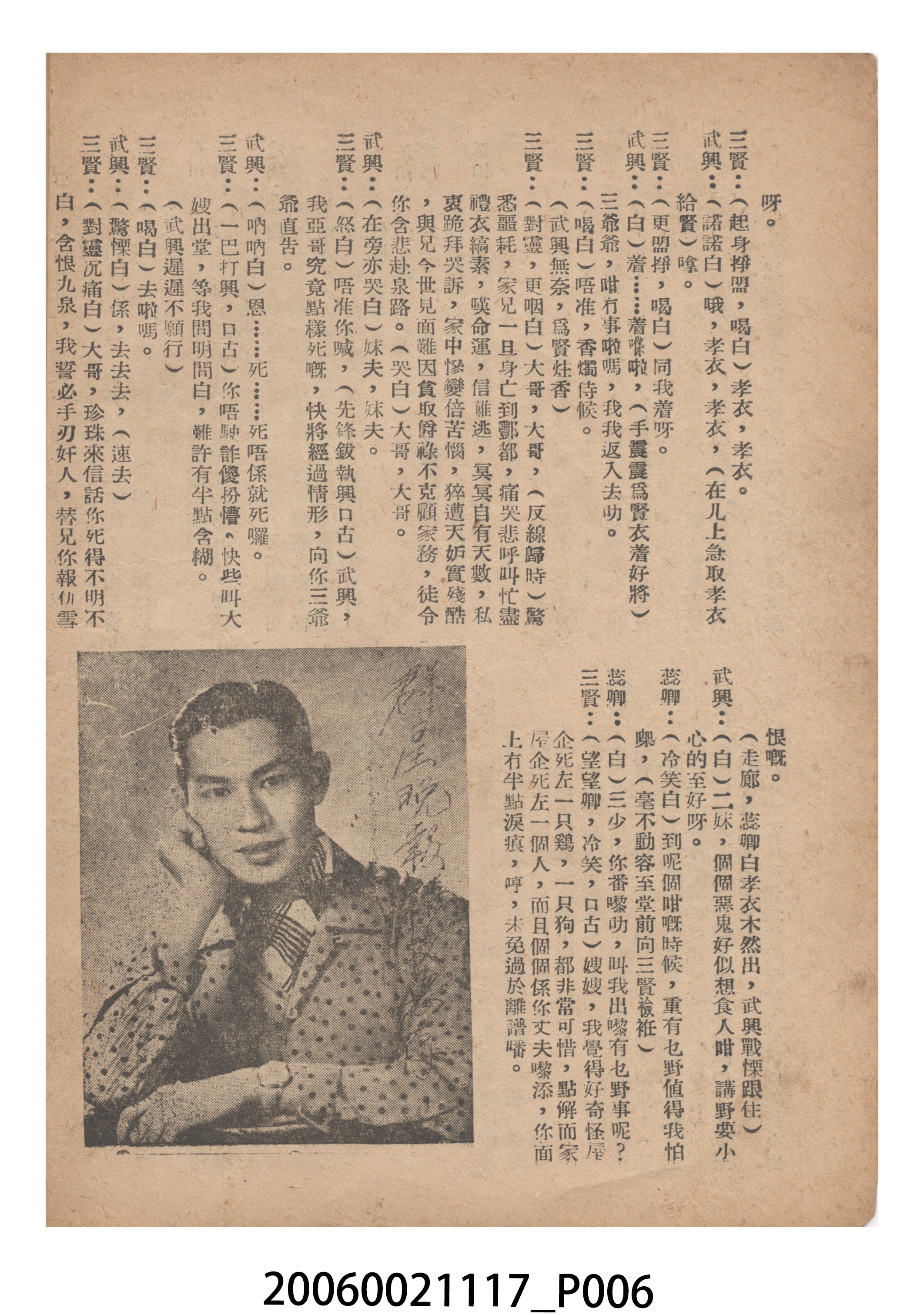 《燕子啣來燕子箋》電影本事 (共18張)