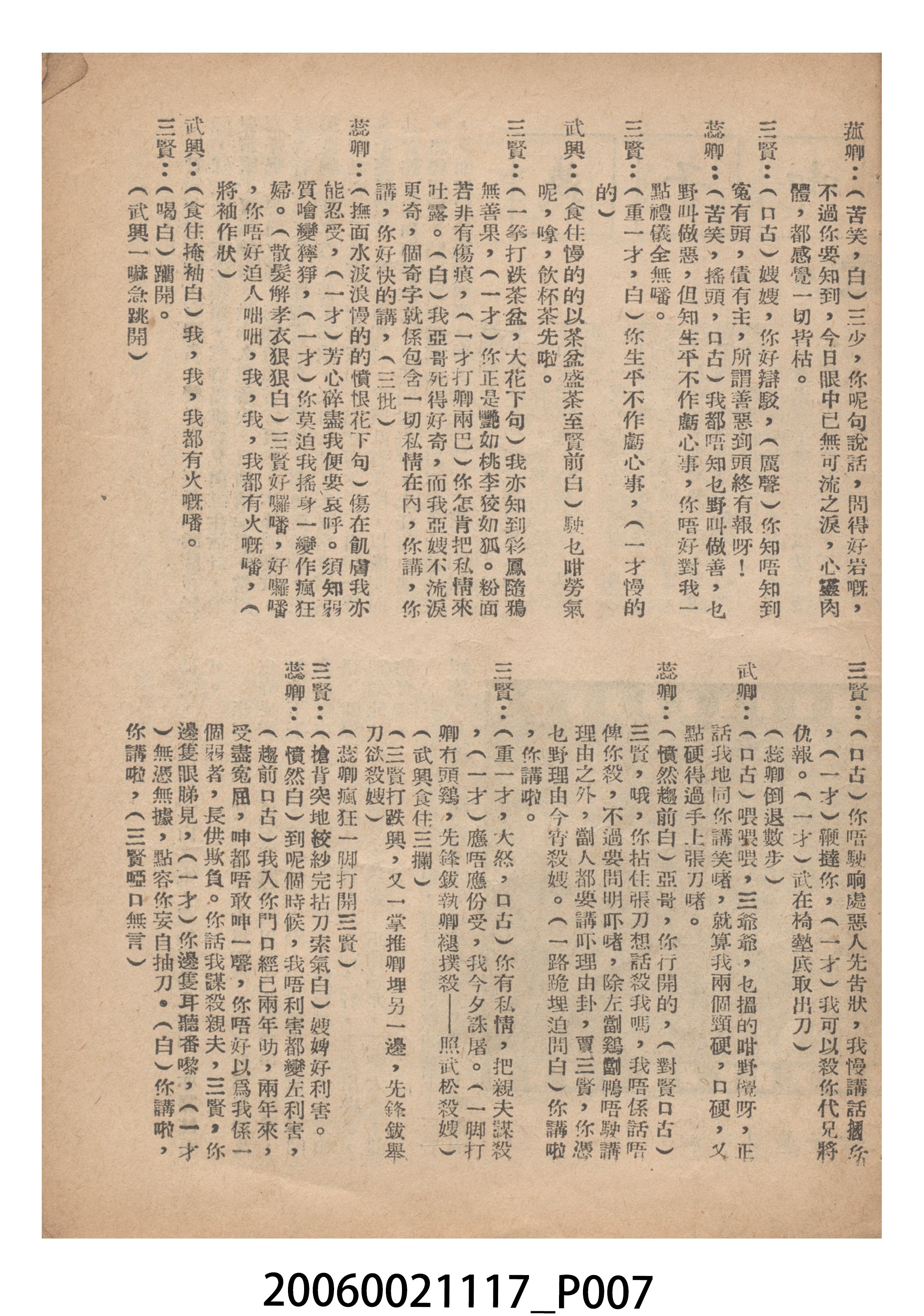 《燕子啣來燕子箋》電影本事 (共18張)