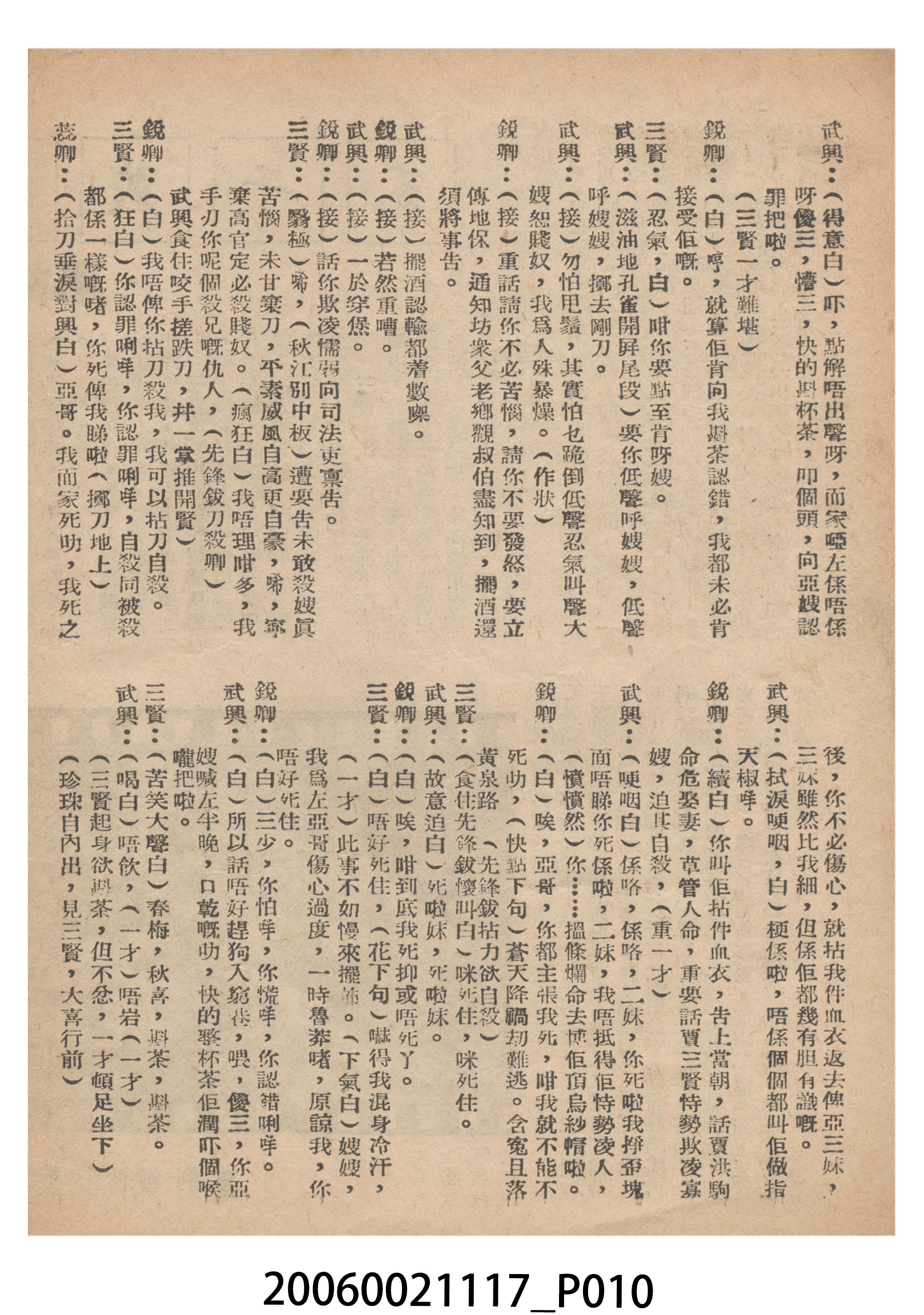 《燕子啣來燕子箋》電影本事 (共18張)
