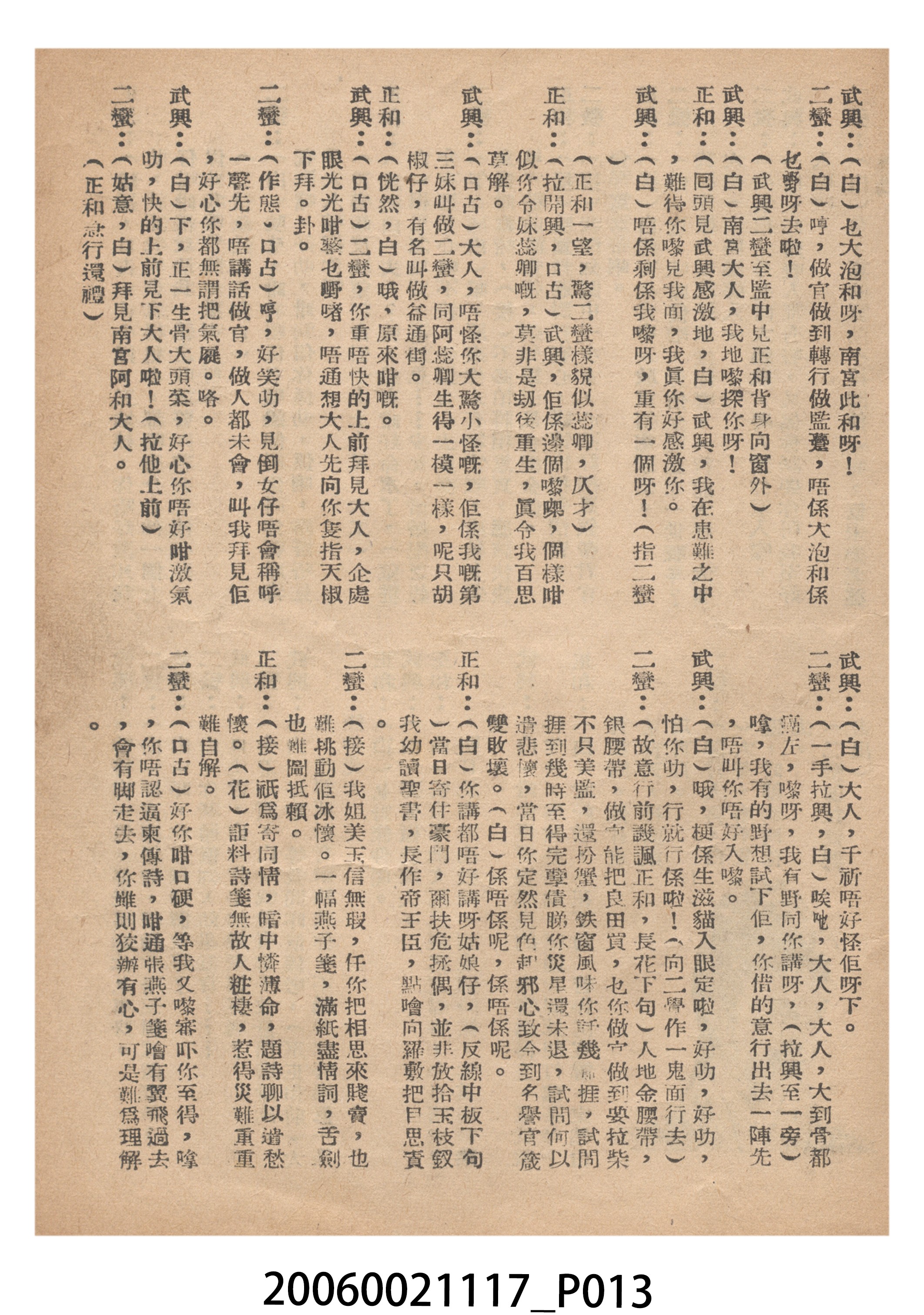 《燕子啣來燕子箋》電影本事 (共18張)