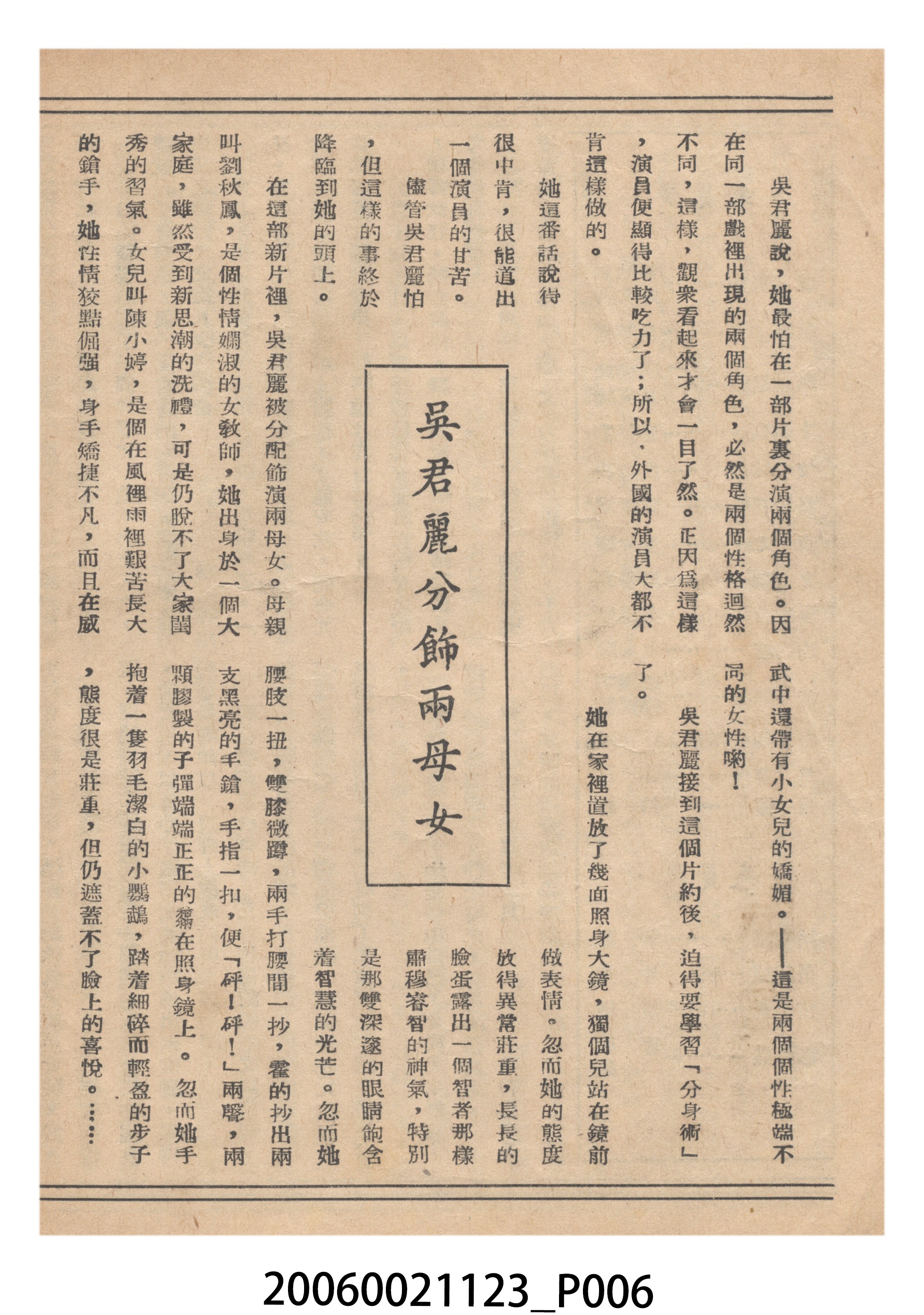 《灕江河畔血海仇》電影本事 (共18張)