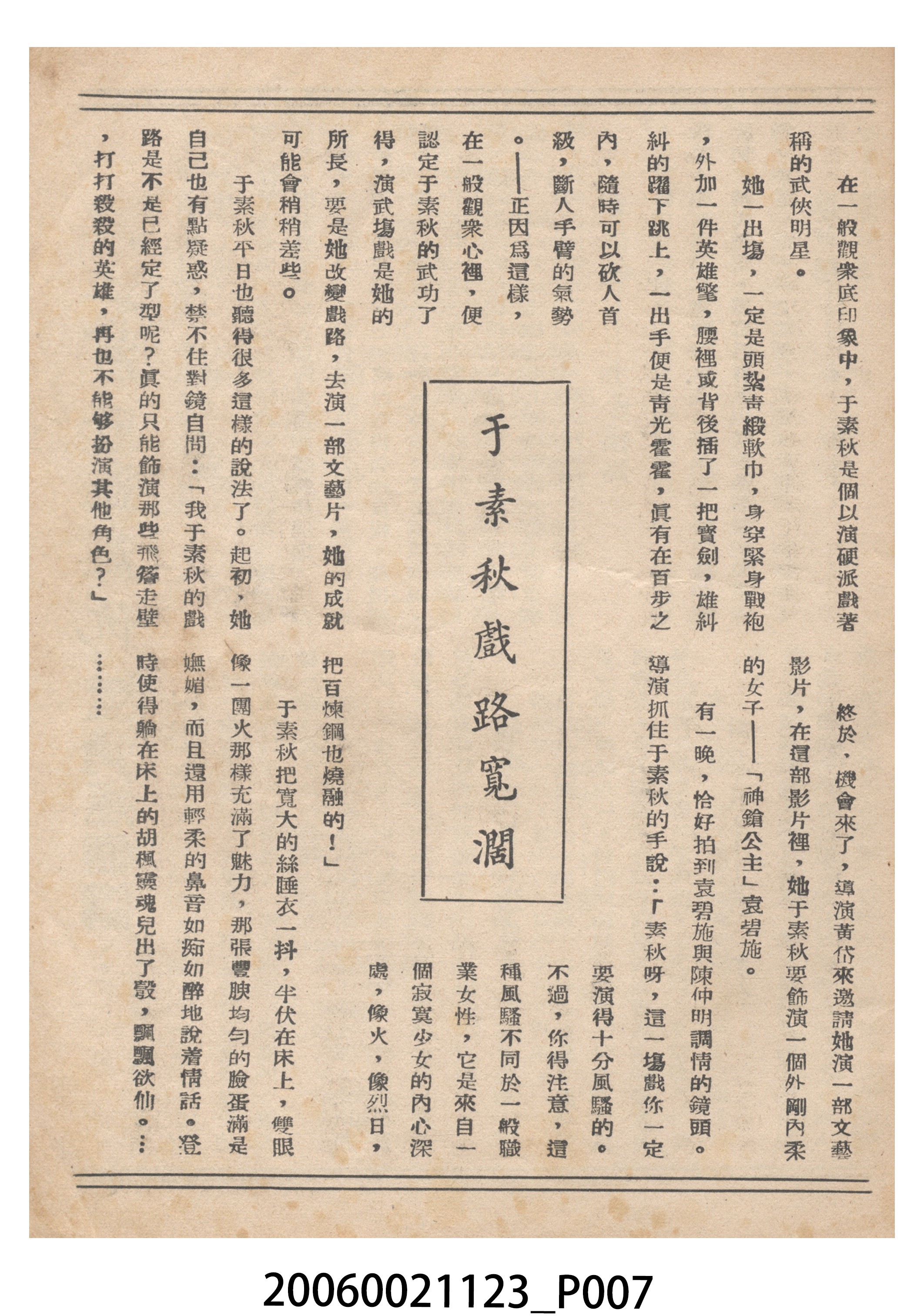 《灕江河畔血海仇》電影本事 (共18張)