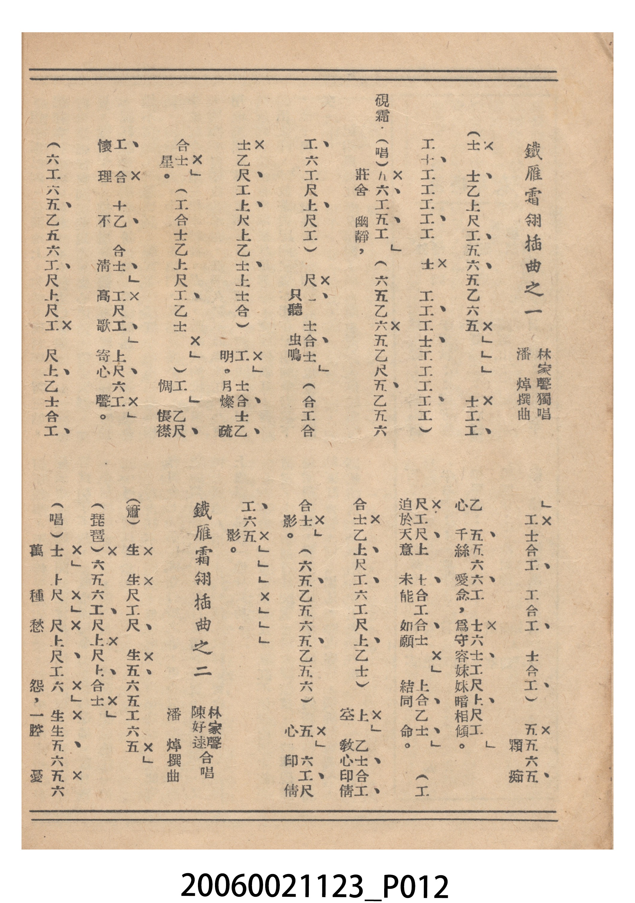 《灕江河畔血海仇》電影本事 (共18張)