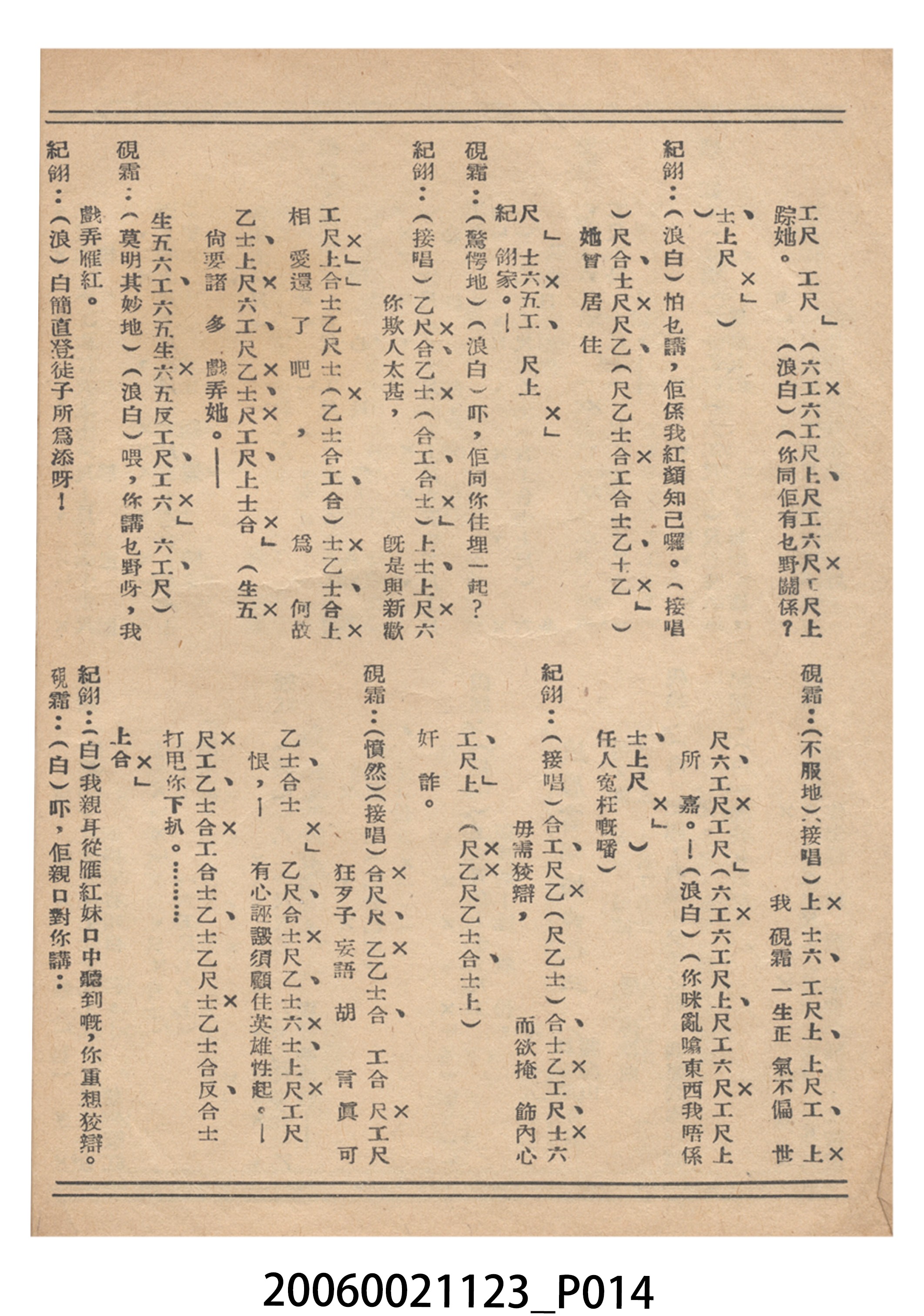 《灕江河畔血海仇》電影本事 (共18張)