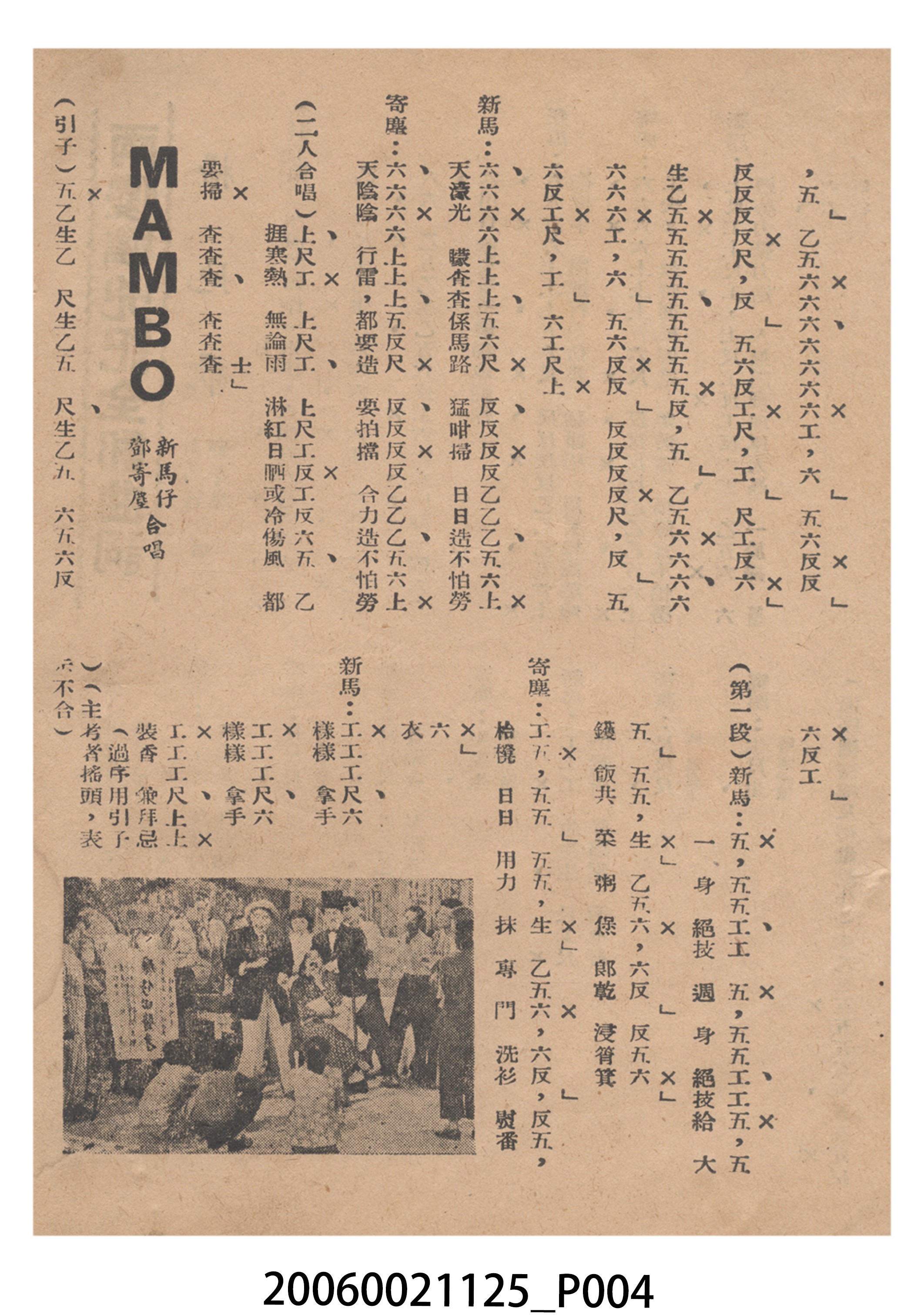 《兩傻擒兇記》電影本事 (共18張)