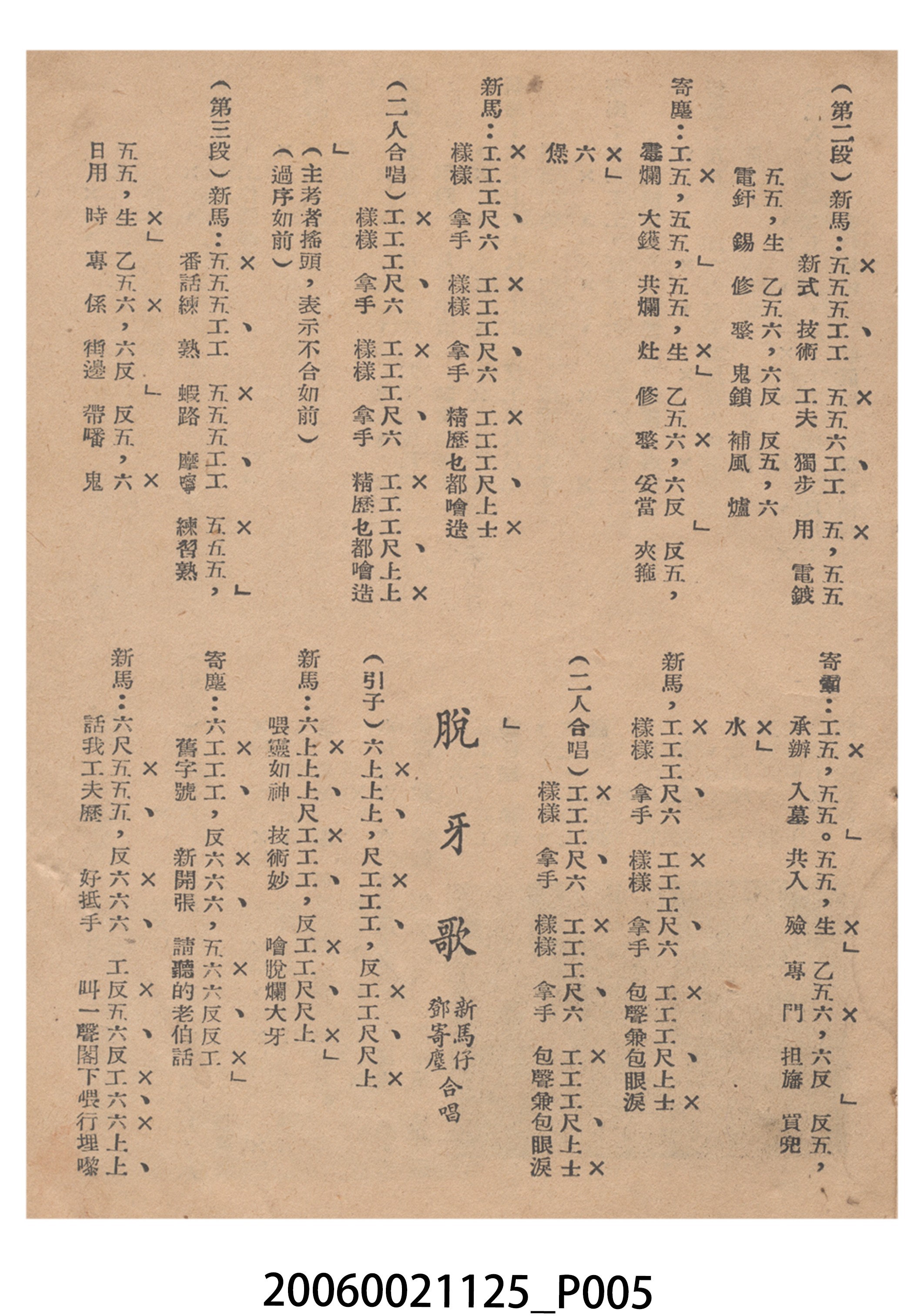《兩傻擒兇記》電影本事 (共18張)